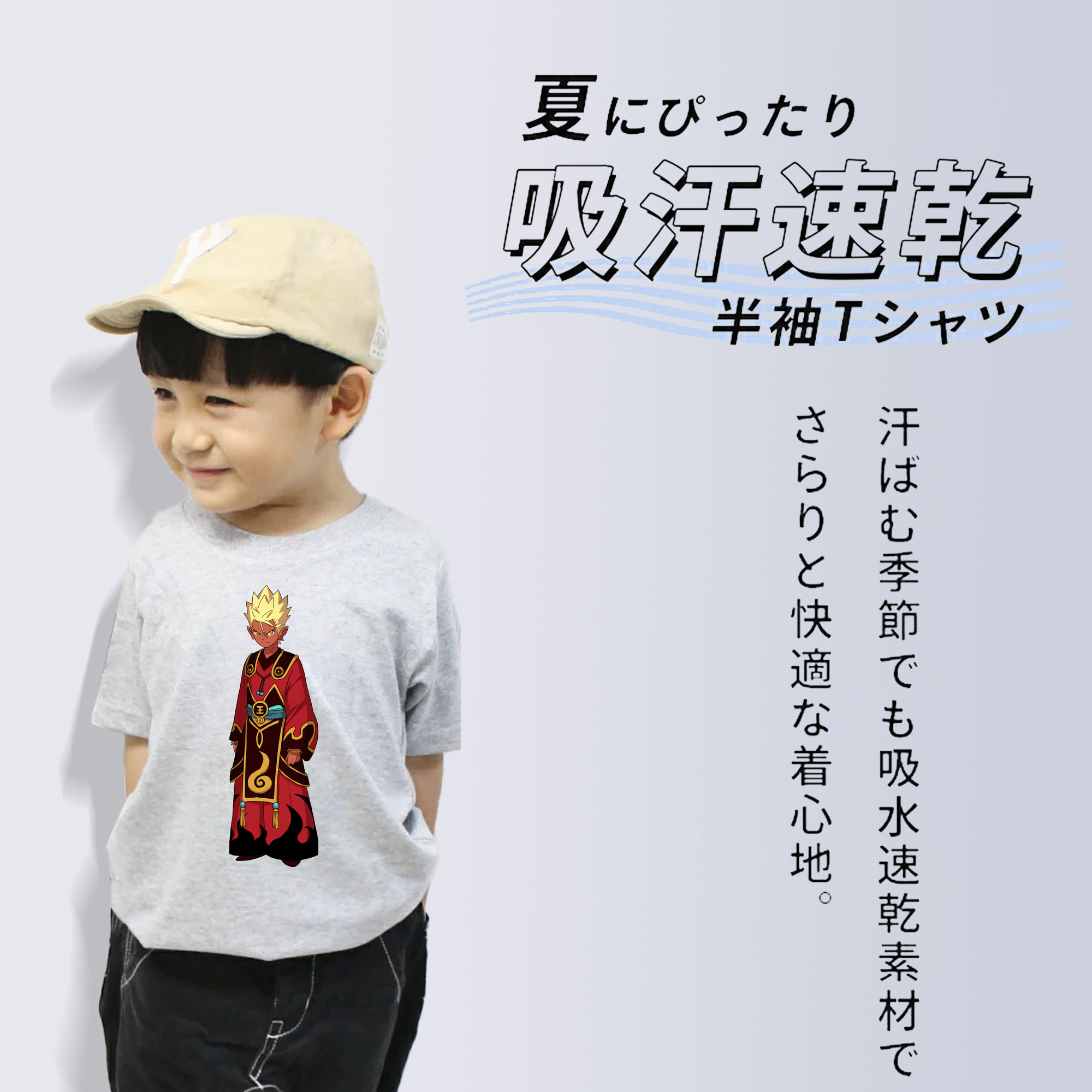 妖怪ウォッチ Yo-kai Watch 綿100％キッズTシャツ（フロントプリント）