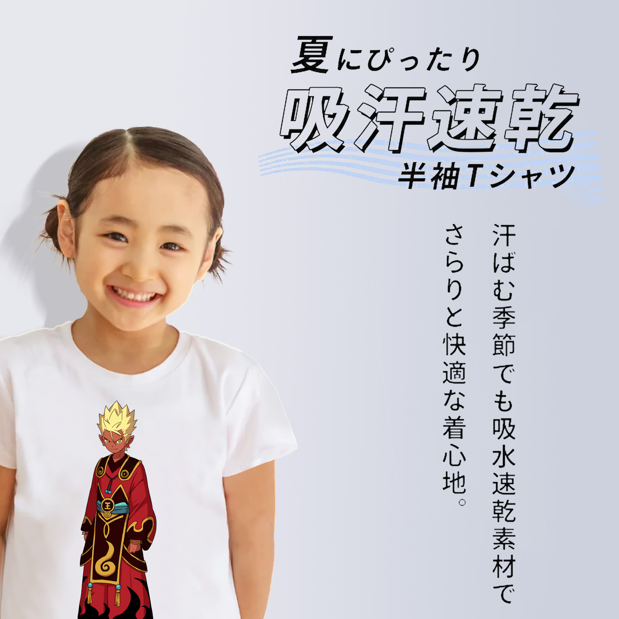 妖怪ウォッチ Yo-kai Watch 綿100％キッズTシャツ（フロントプリント）