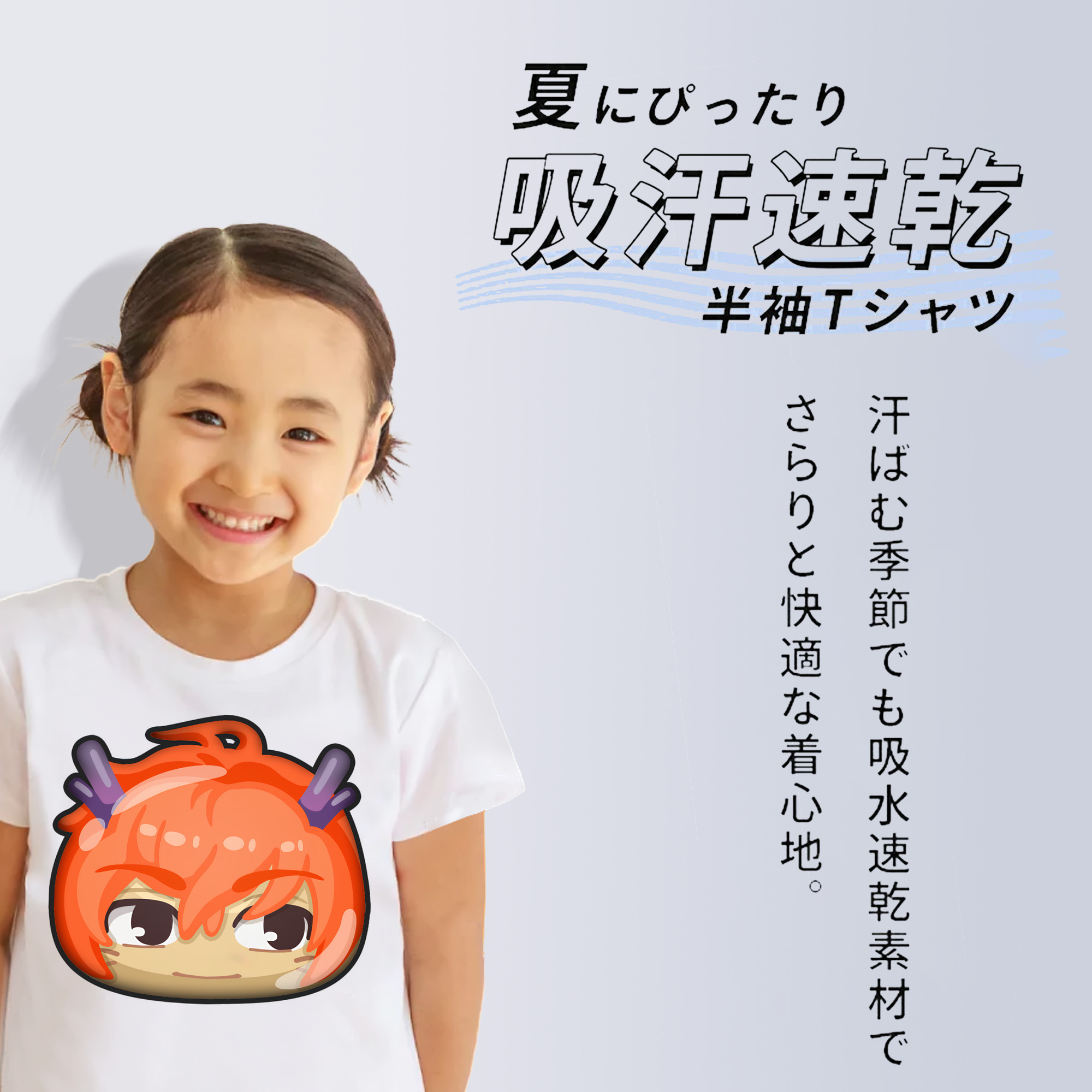 妖怪ウォッチ Yo-kai Watch 綿100％キッズTシャツ（フロントプリント）