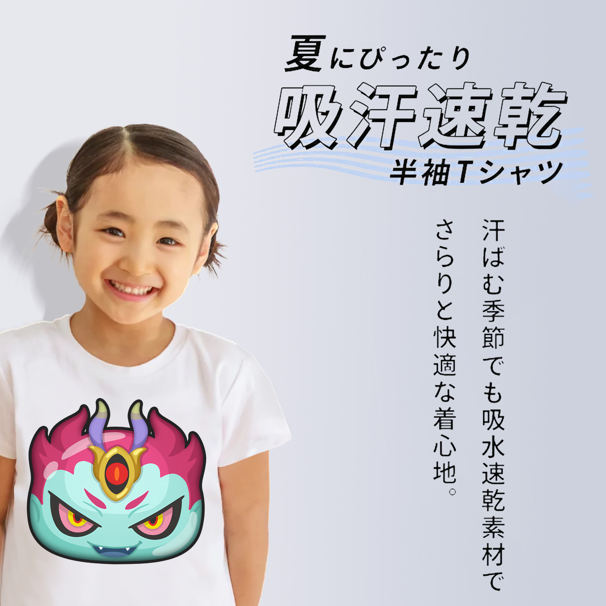 妖怪ウォッチ Yo-kai Watch 綿100％キッズTシャツ（フロントプリント）