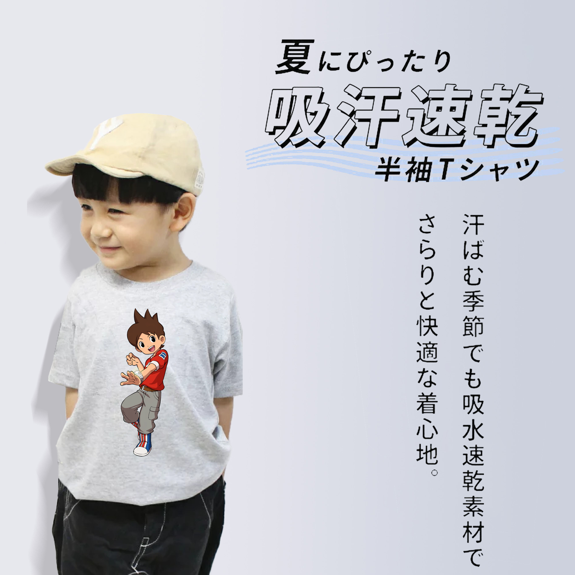 妖怪ウォッチ Yo-kai Watch 綿100％キッズTシャツ（フロントプリント）