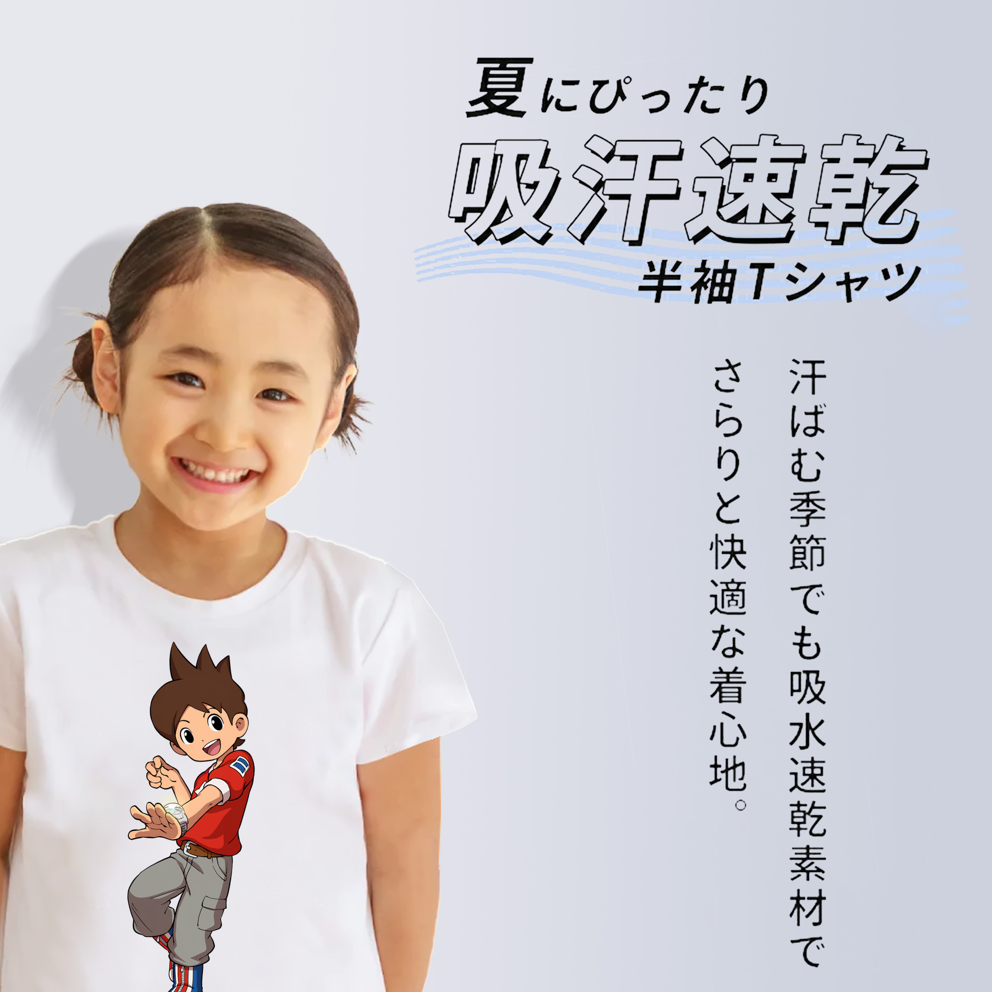 妖怪ウォッチ Yo-kai Watch 綿100％キッズTシャツ（フロントプリント）