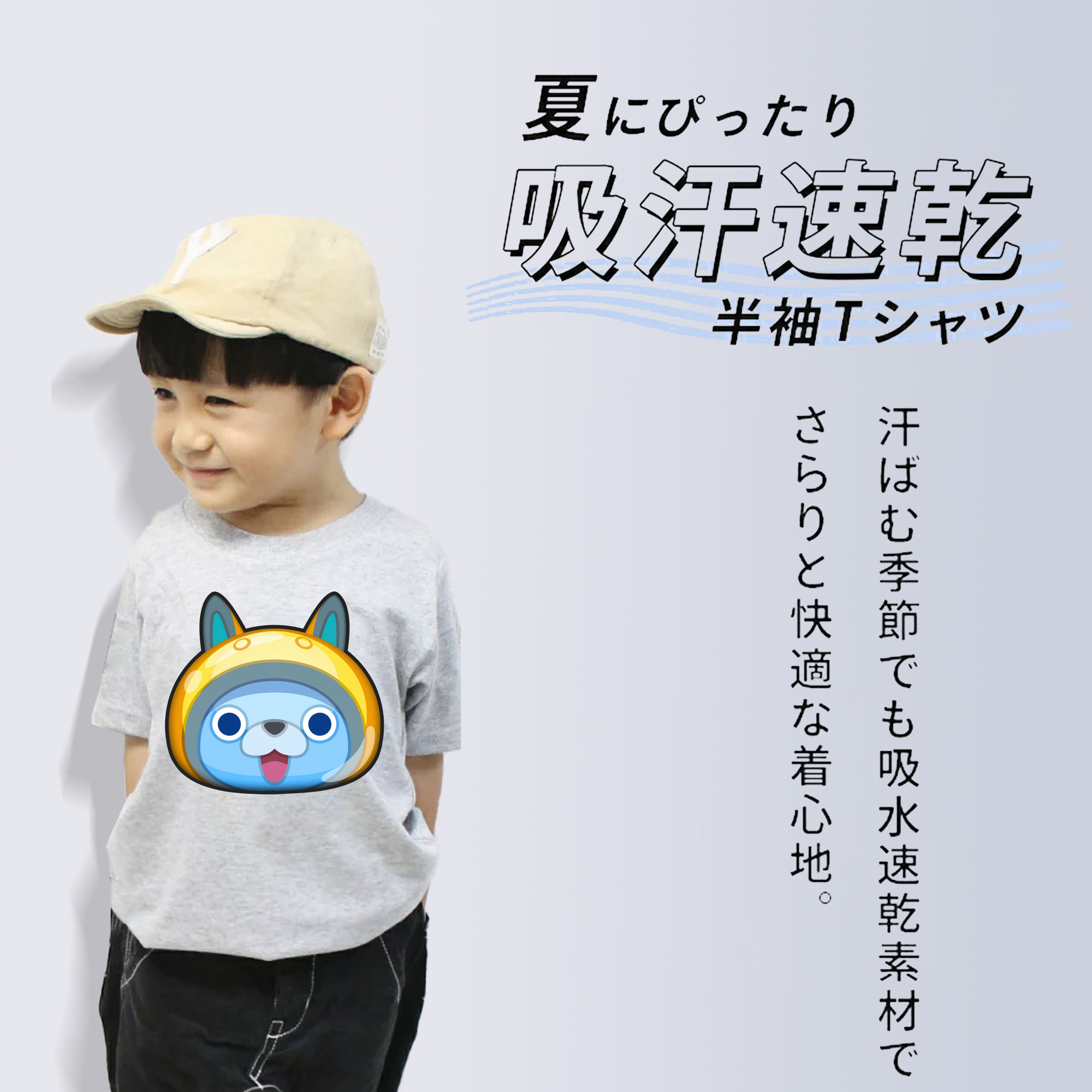 妖怪ウォッチ Yo-kai Watch 綿100％キッズTシャツ（フロントプリント）