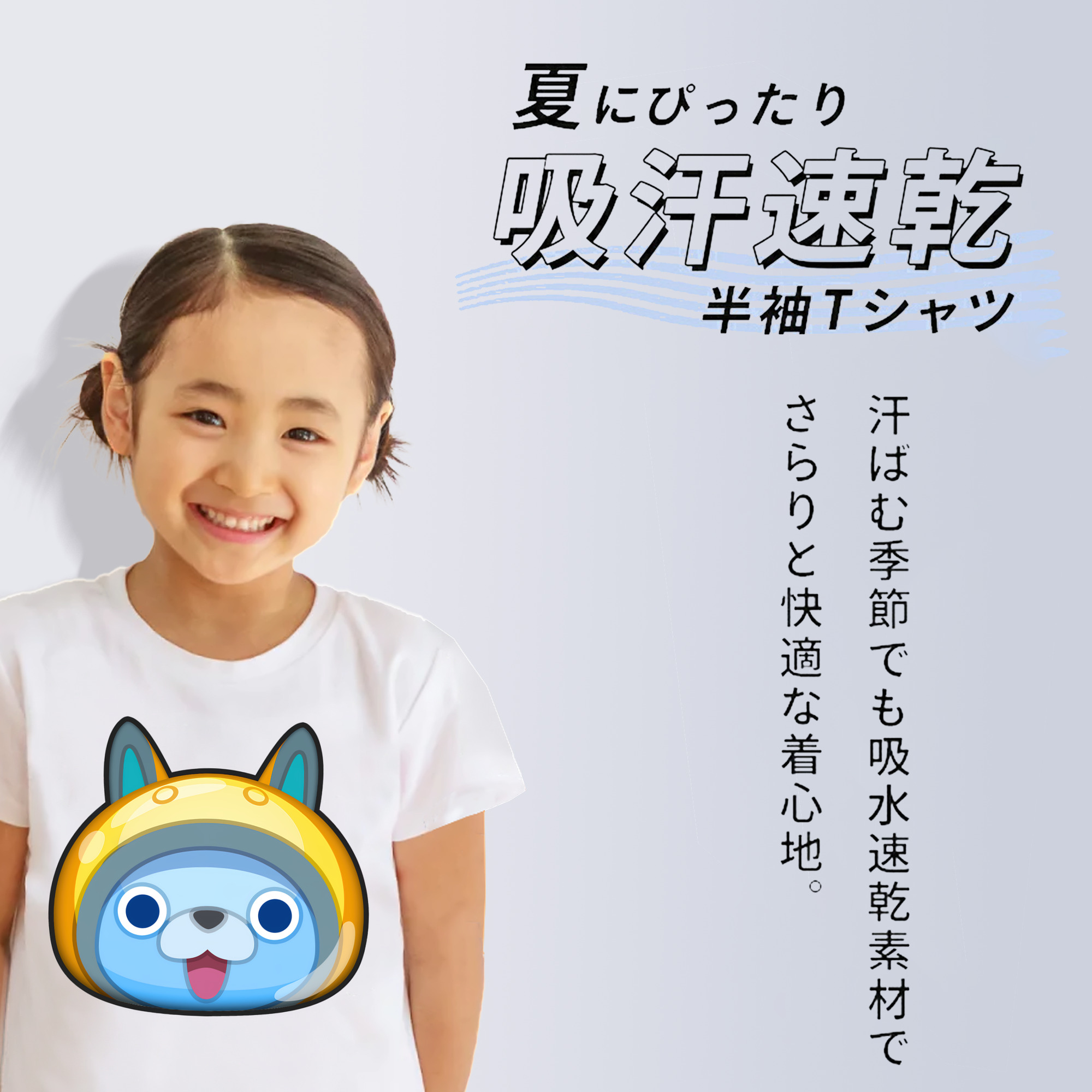 妖怪ウォッチ Yo-kai Watch 綿100％キッズTシャツ（フロントプリント）
