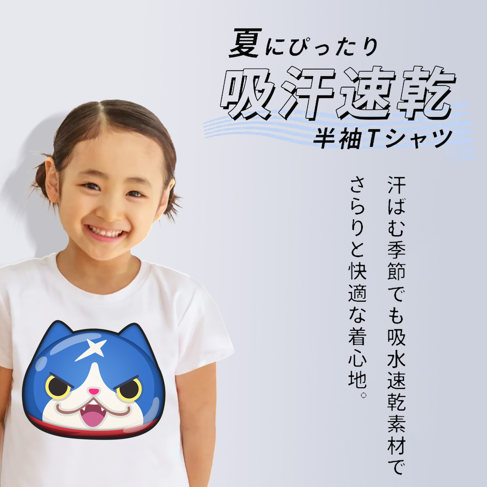 妖怪ウォッチ Yo-kai Watch 綿100％キッズTシャツ（フロントプリント）