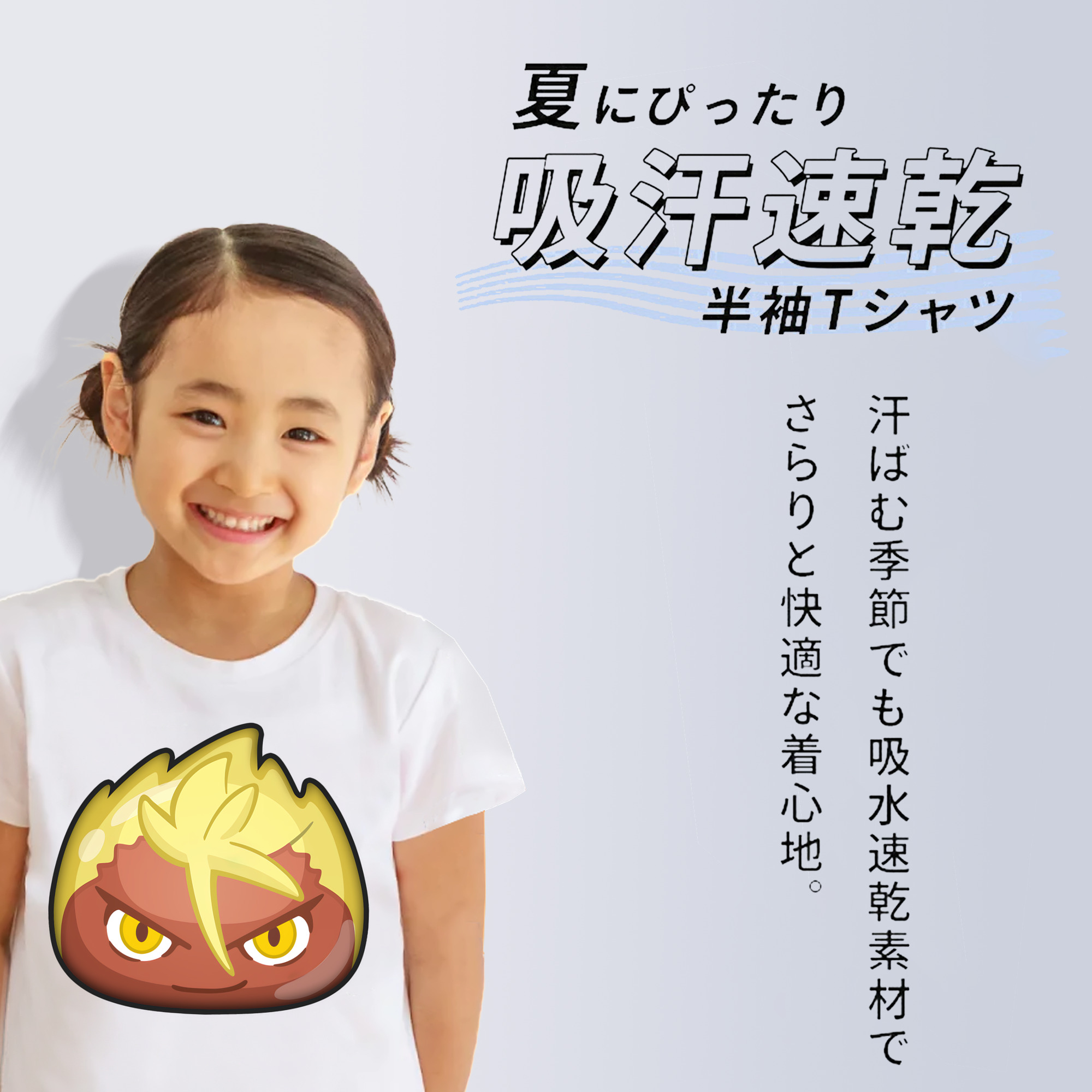 妖怪ウォッチ Yo-kai Watch 綿100％キッズTシャツ（フロントプリント）