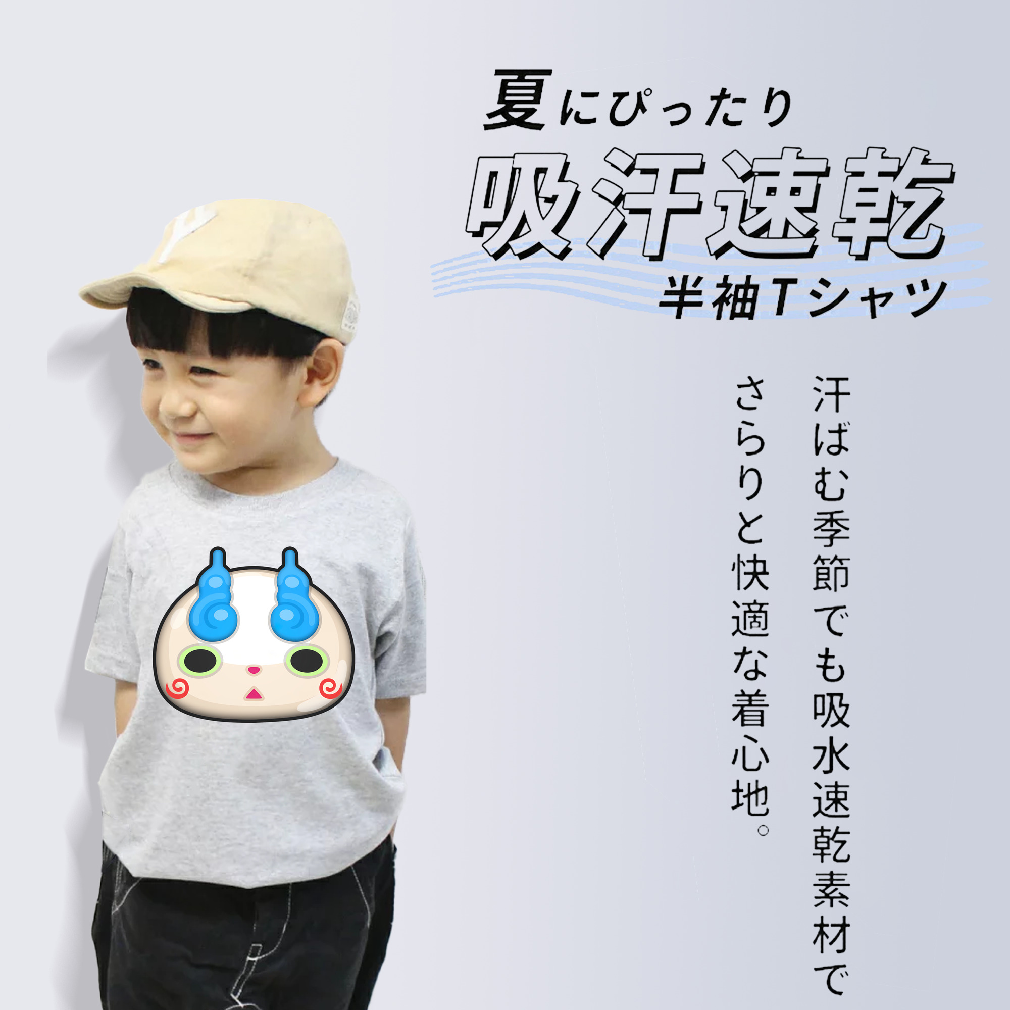 妖怪ウォッチ Yo-kai Watch 綿100％キッズTシャツ（フロントプリント）