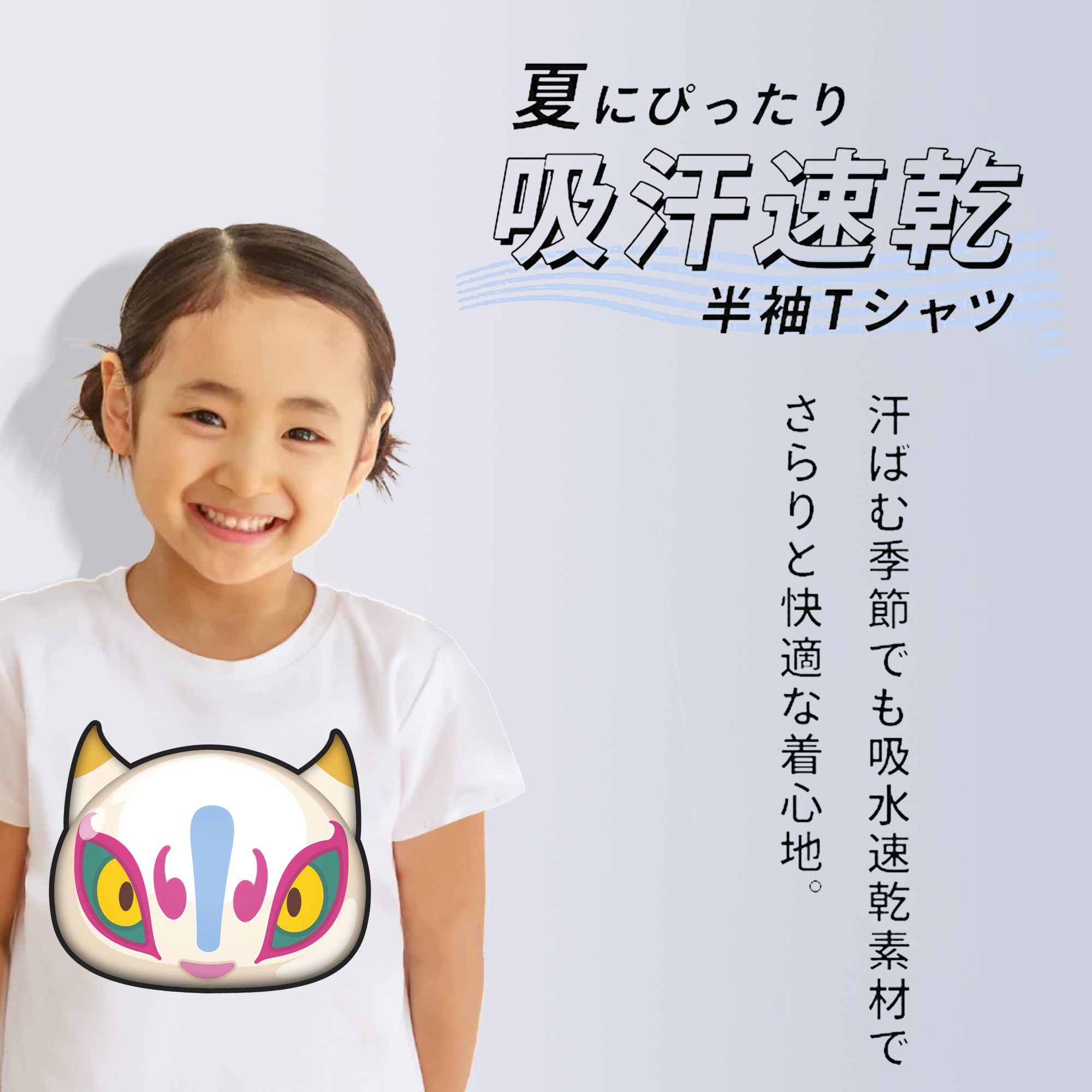 妖怪ウォッチ Yo-kai Watch 綿100％キッズTシャツ（フロントプリント）