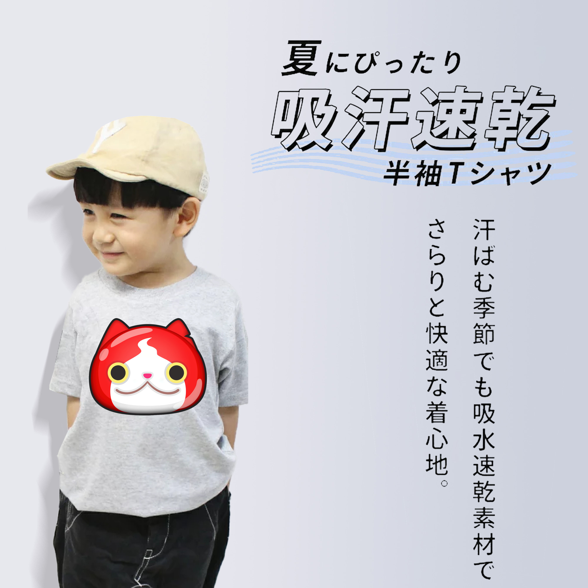 妖怪ウォッチ Yo-kai Watch 綿100％キッズTシャツ（フロントプリント）