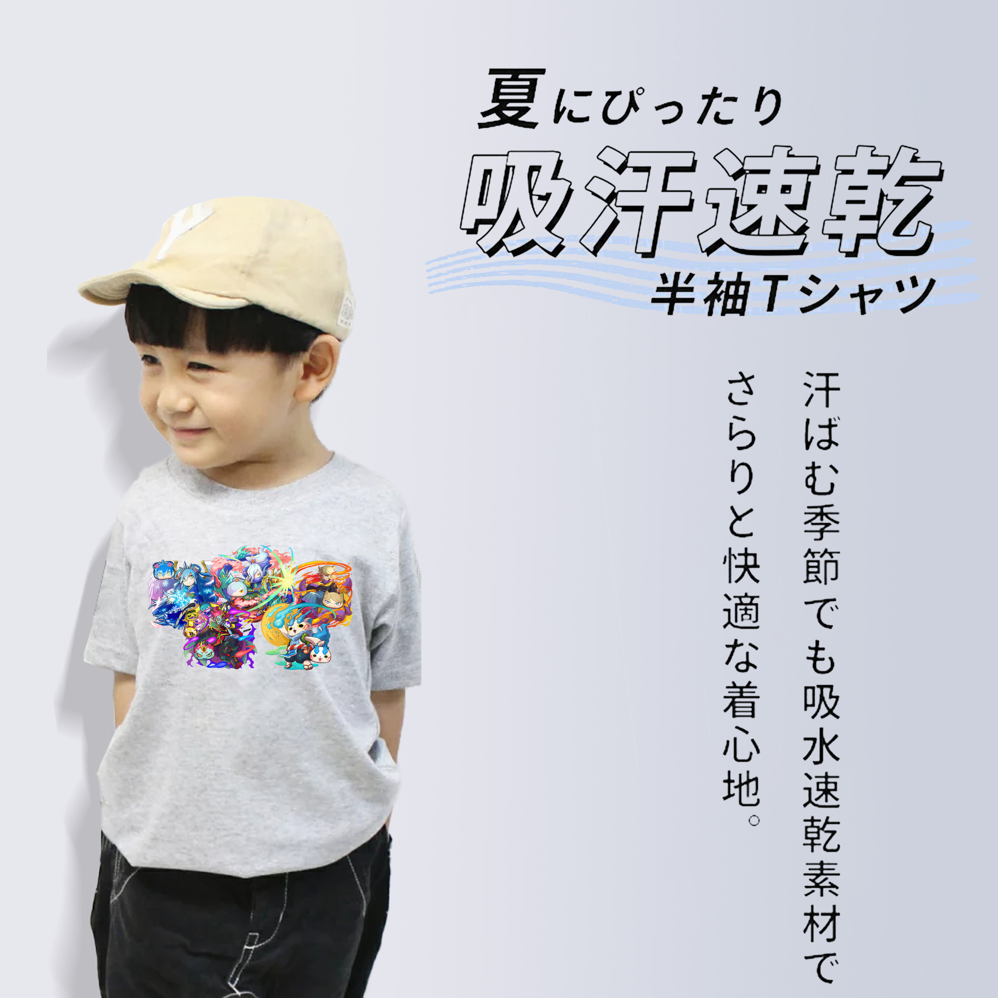 妖怪ウォッチ Yo-kai Watch 綿100％キッズTシャツ（フロントプリント）