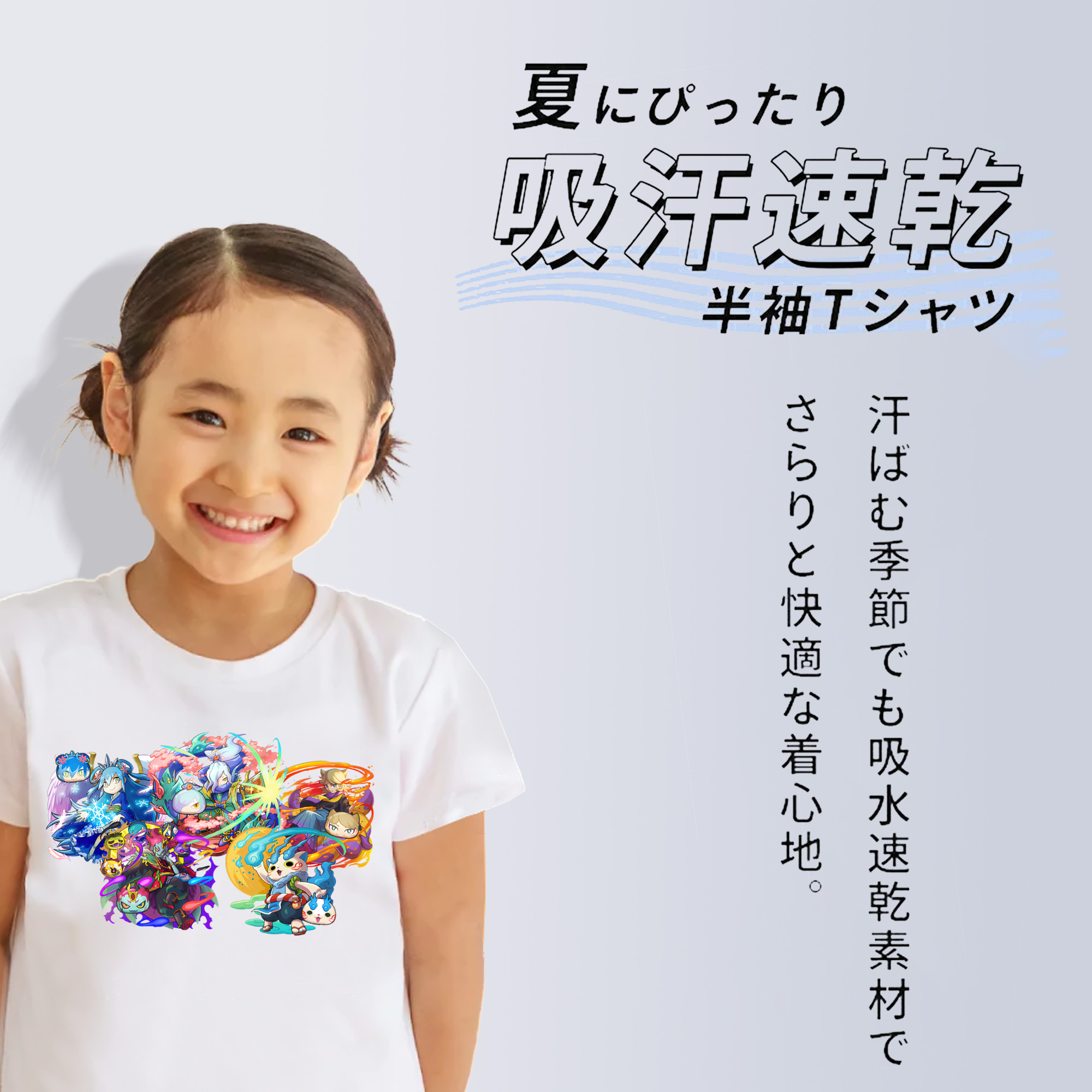 妖怪ウォッチ Yo-kai Watch 綿100％キッズTシャツ（フロントプリント）
