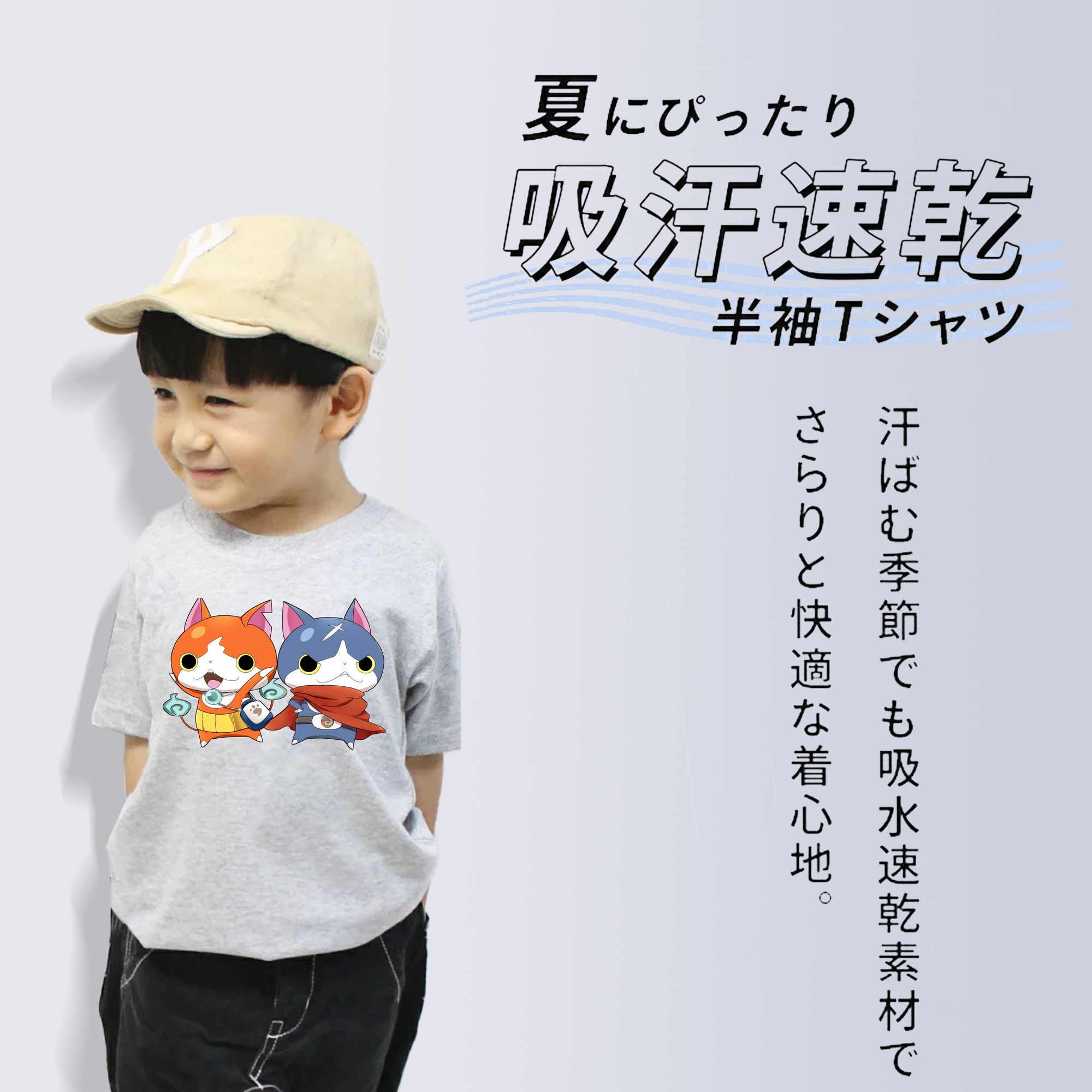 妖怪ウォッチ Yo-kai Watch 綿100％キッズTシャツ（フロントプリント）