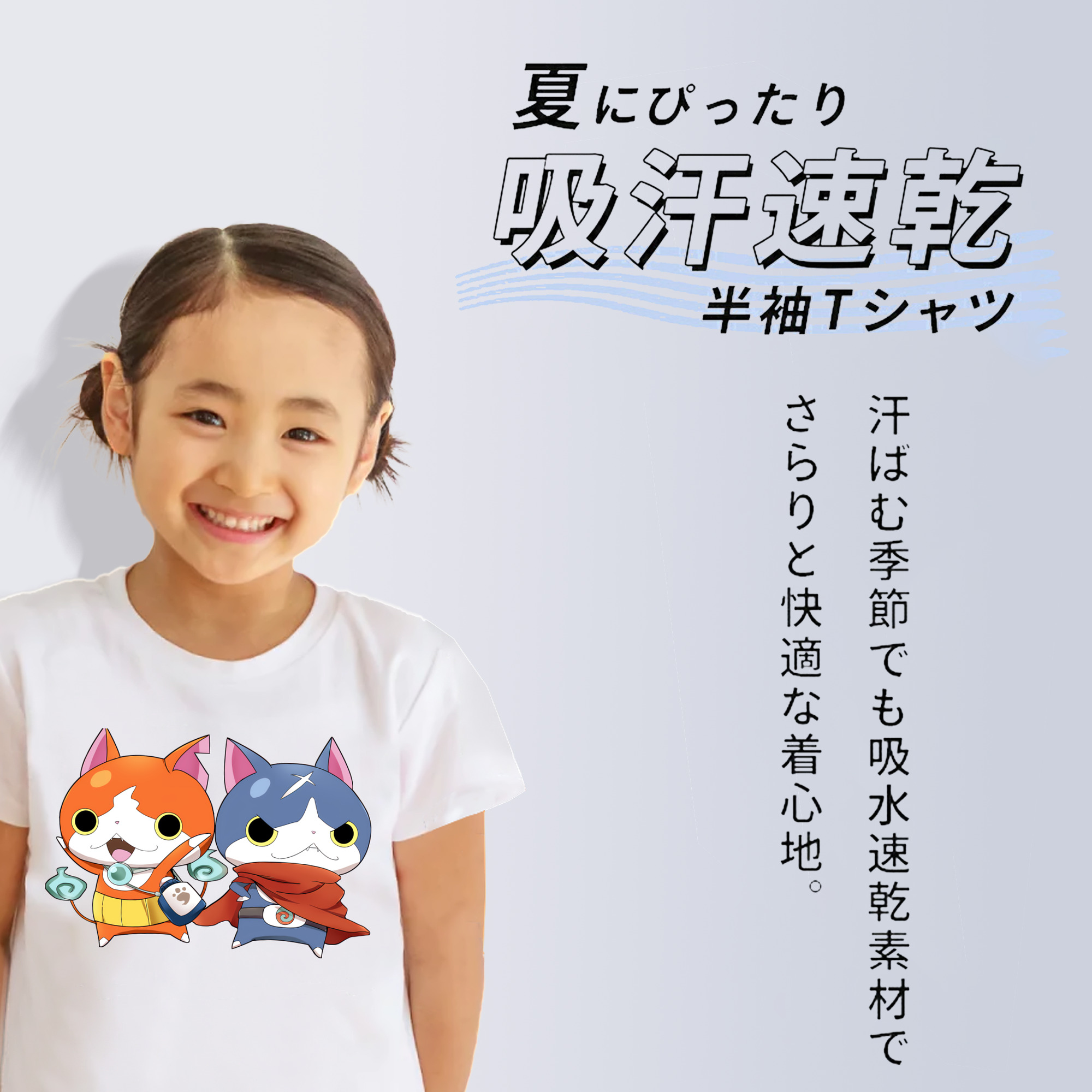 妖怪ウォッチ Yo-kai Watch 綿100％キッズTシャツ（フロントプリント）
