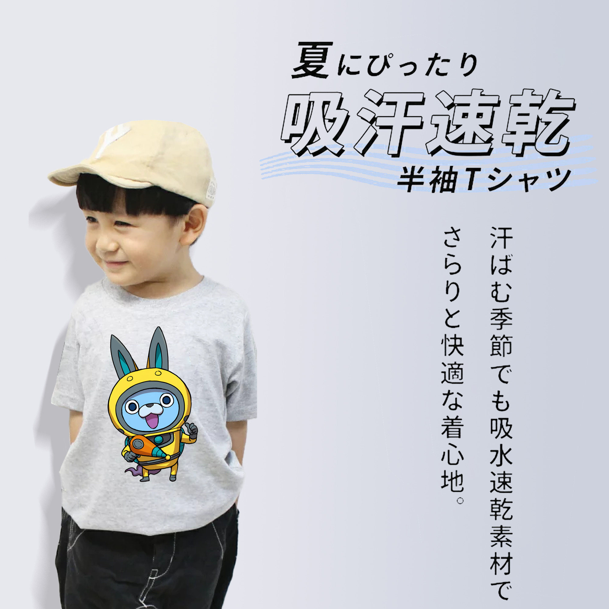 妖怪ウォッチ Yo-kai Watch 綿100％キッズTシャツ（フロントプリント）