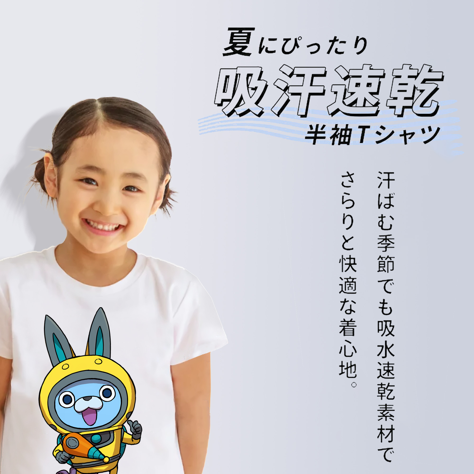 妖怪ウォッチ Yo-kai Watch 綿100％キッズTシャツ（フロントプリント）