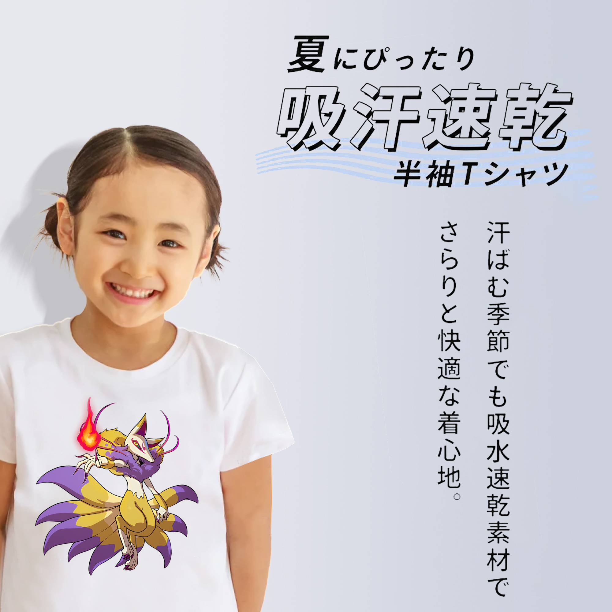 妖怪ウォッチ Yo-kai Watch 綿100％キッズTシャツ（フロントプリント）