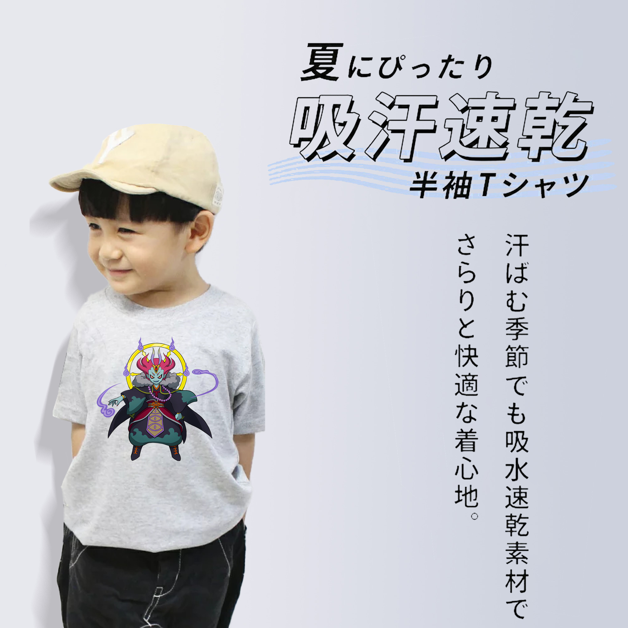 妖怪ウォッチ Yo-kai Watch 綿100％キッズTシャツ（フロントプリント）