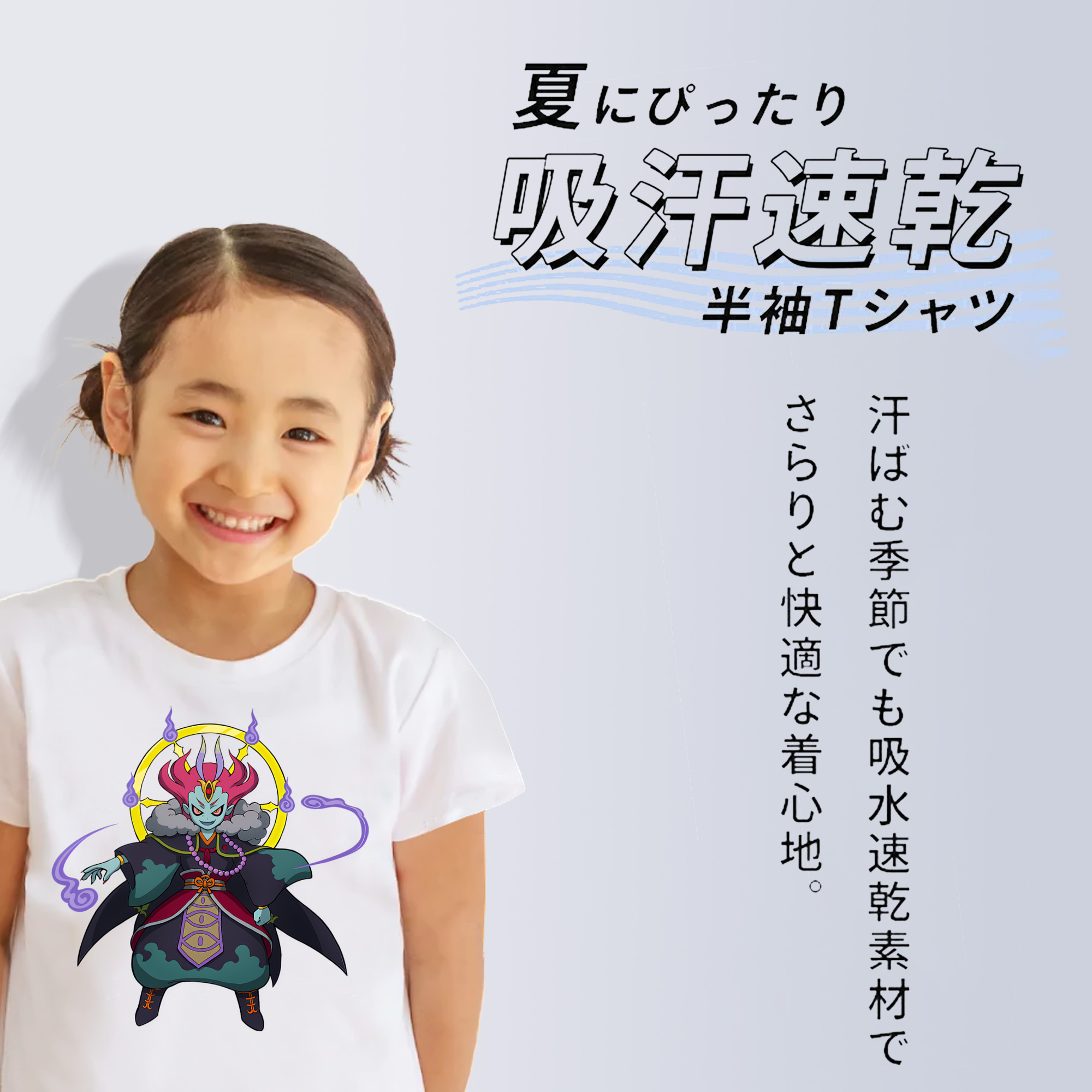 妖怪ウォッチ Yo-kai Watch 綿100％キッズTシャツ（フロントプリント）