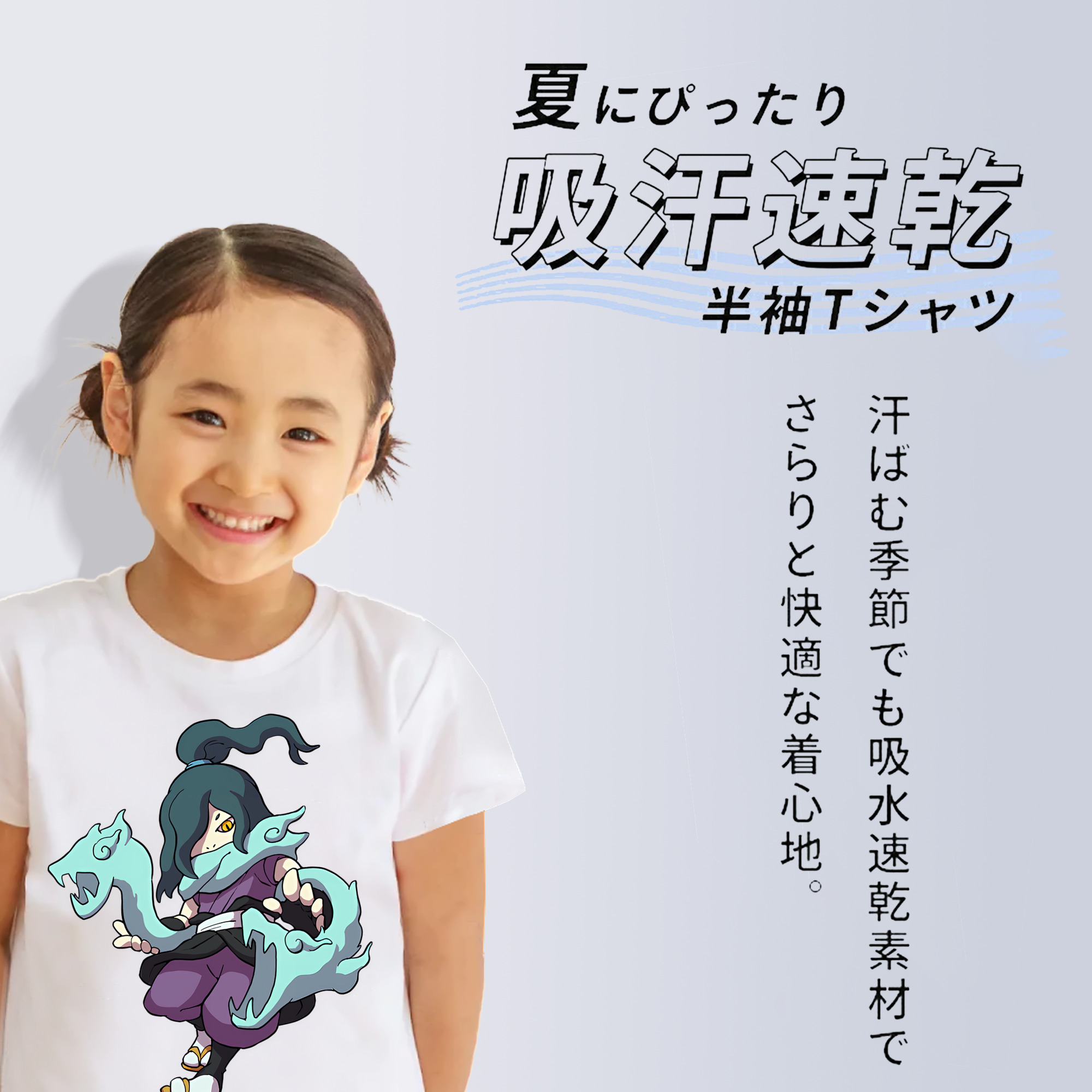 妖怪ウォッチ Yo-kai Watch 綿100％キッズTシャツ（フロントプリント）