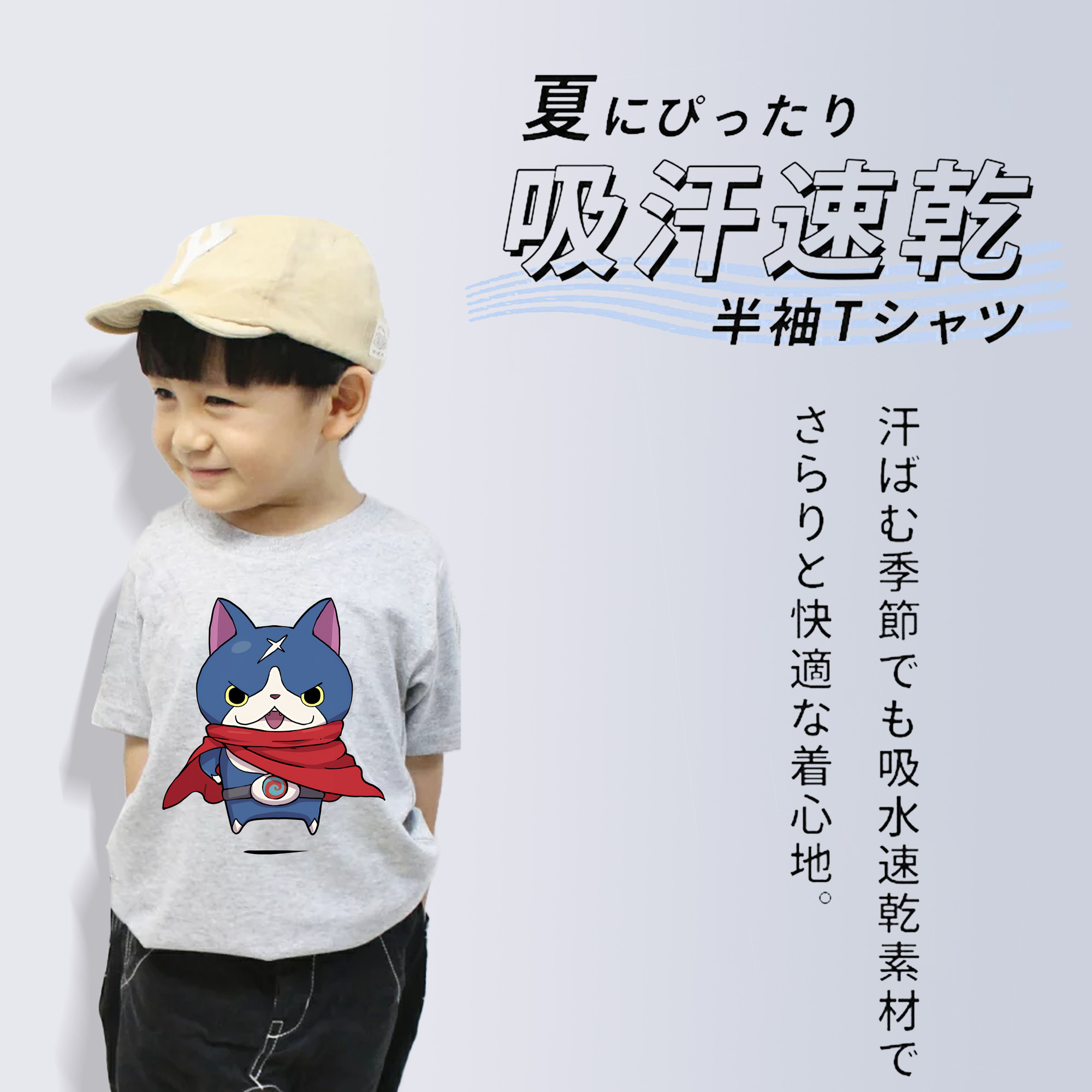 妖怪ウォッチ Yo-kai Watch 綿100％キッズTシャツ（フロントプリント）