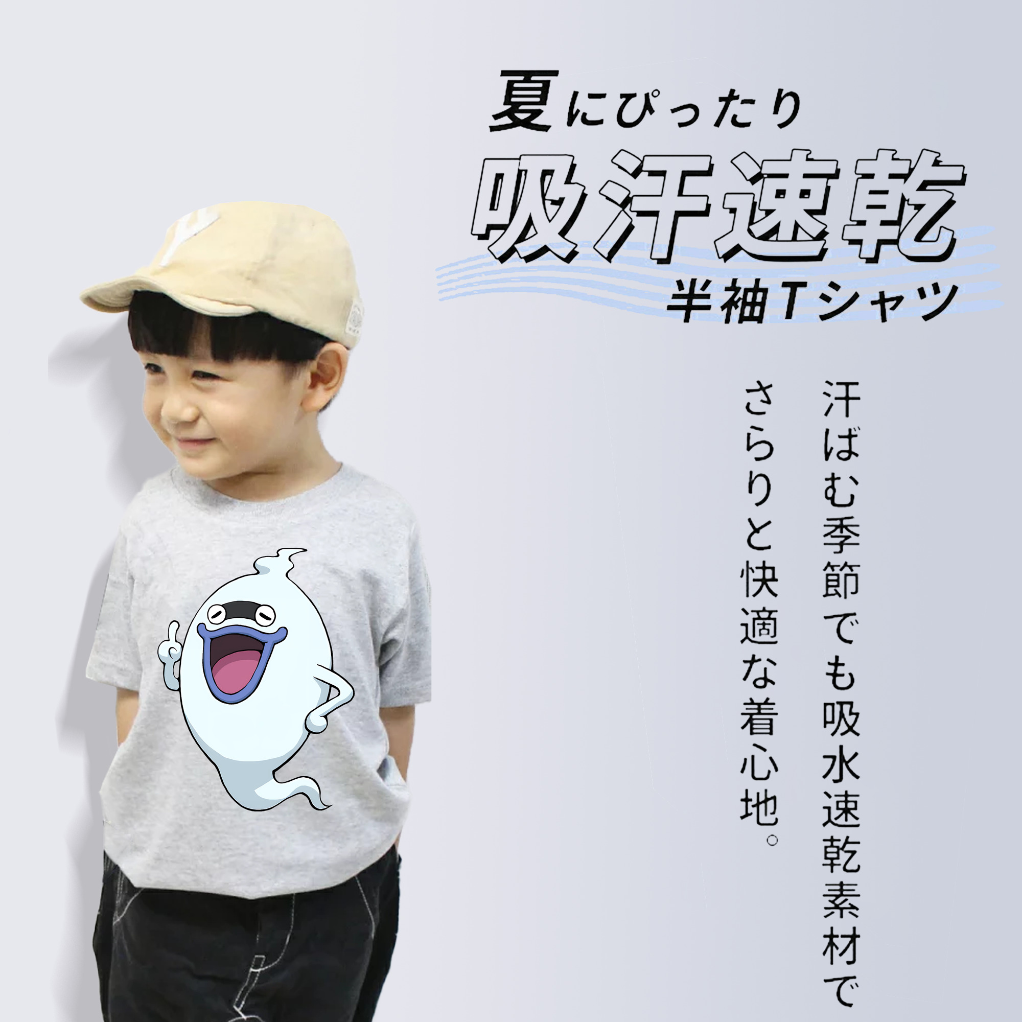 妖怪ウォッチ Yo-kai Watch 綿100％キッズTシャツ（フロントプリント）