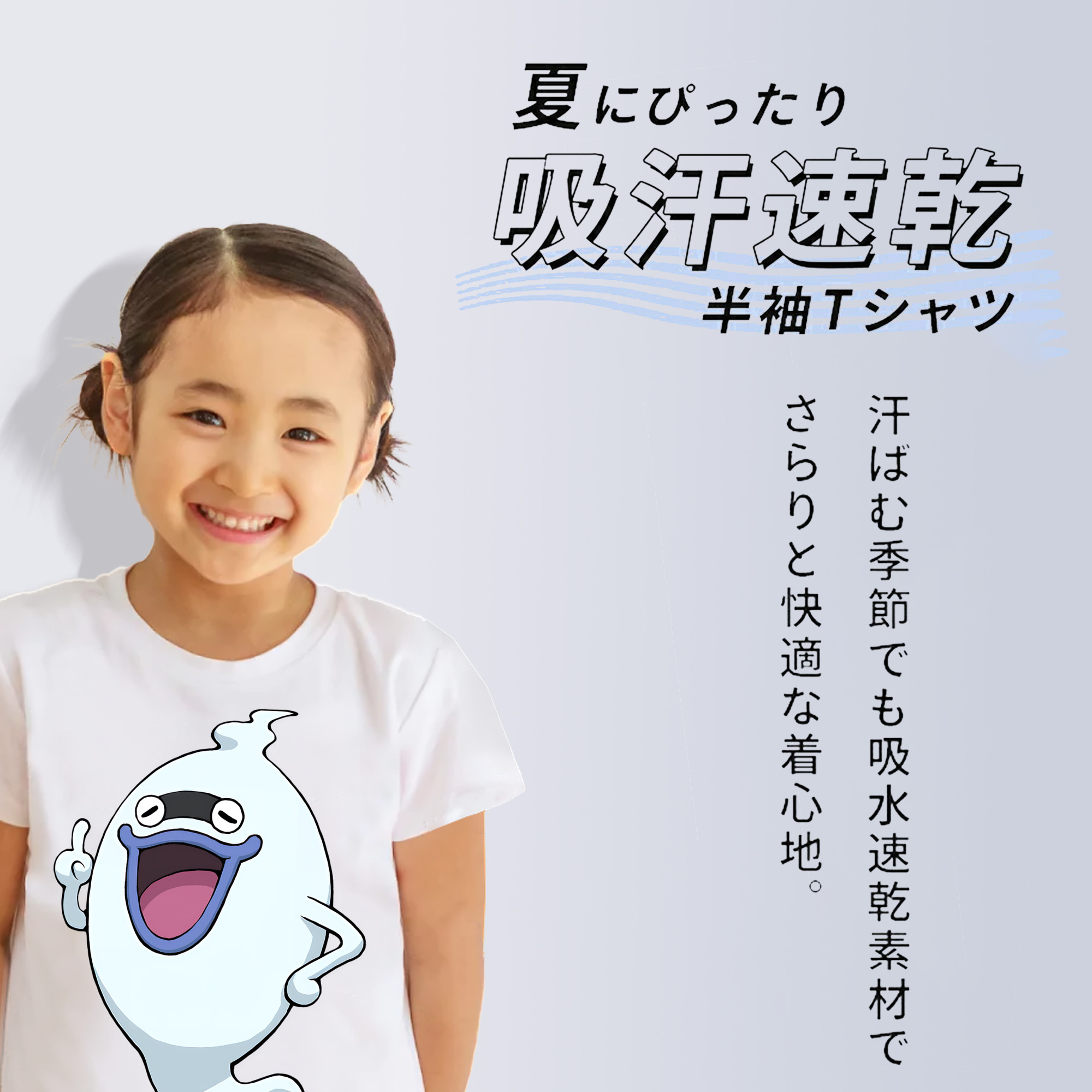 妖怪ウォッチ Yo-kai Watch 綿100％キッズTシャツ（フロントプリント）
