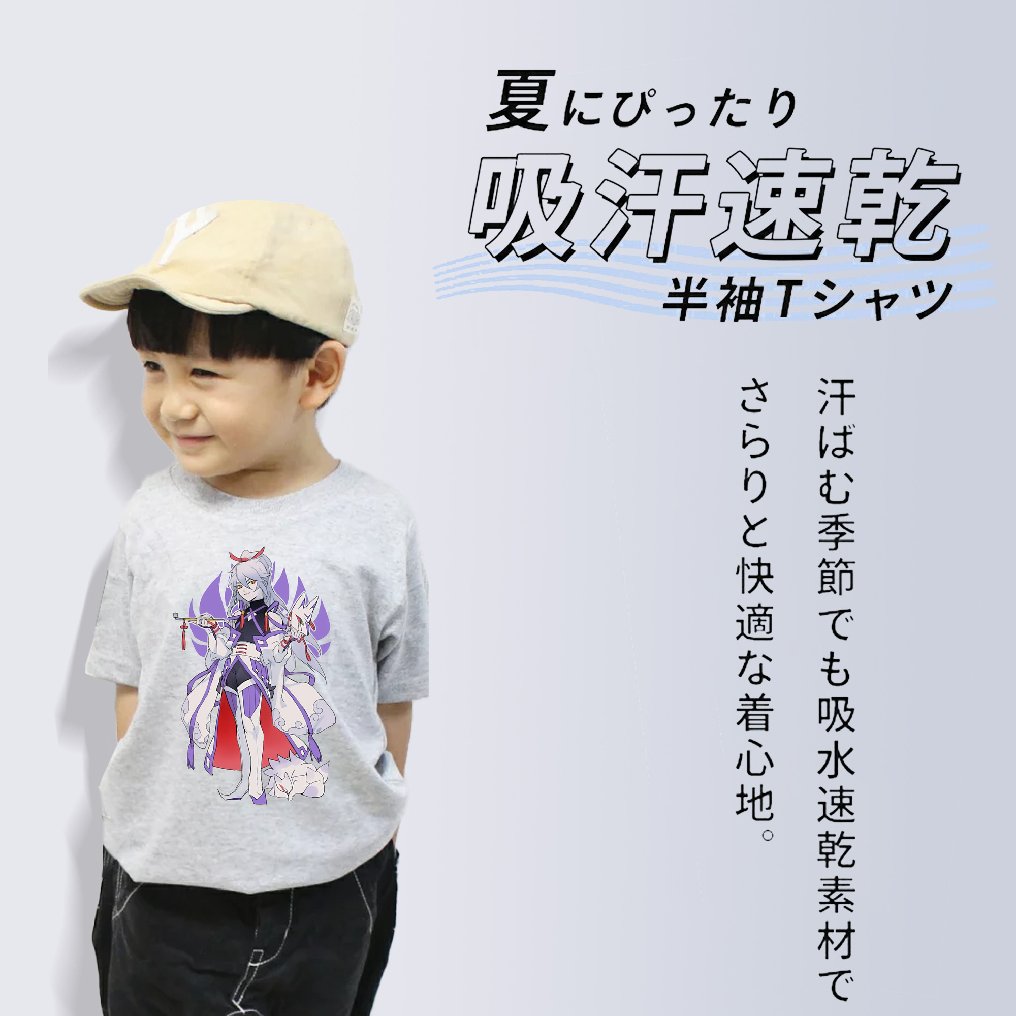 妖怪ウォッチ Yo-kai Watch 綿100％キッズTシャツ（フロントプリント）