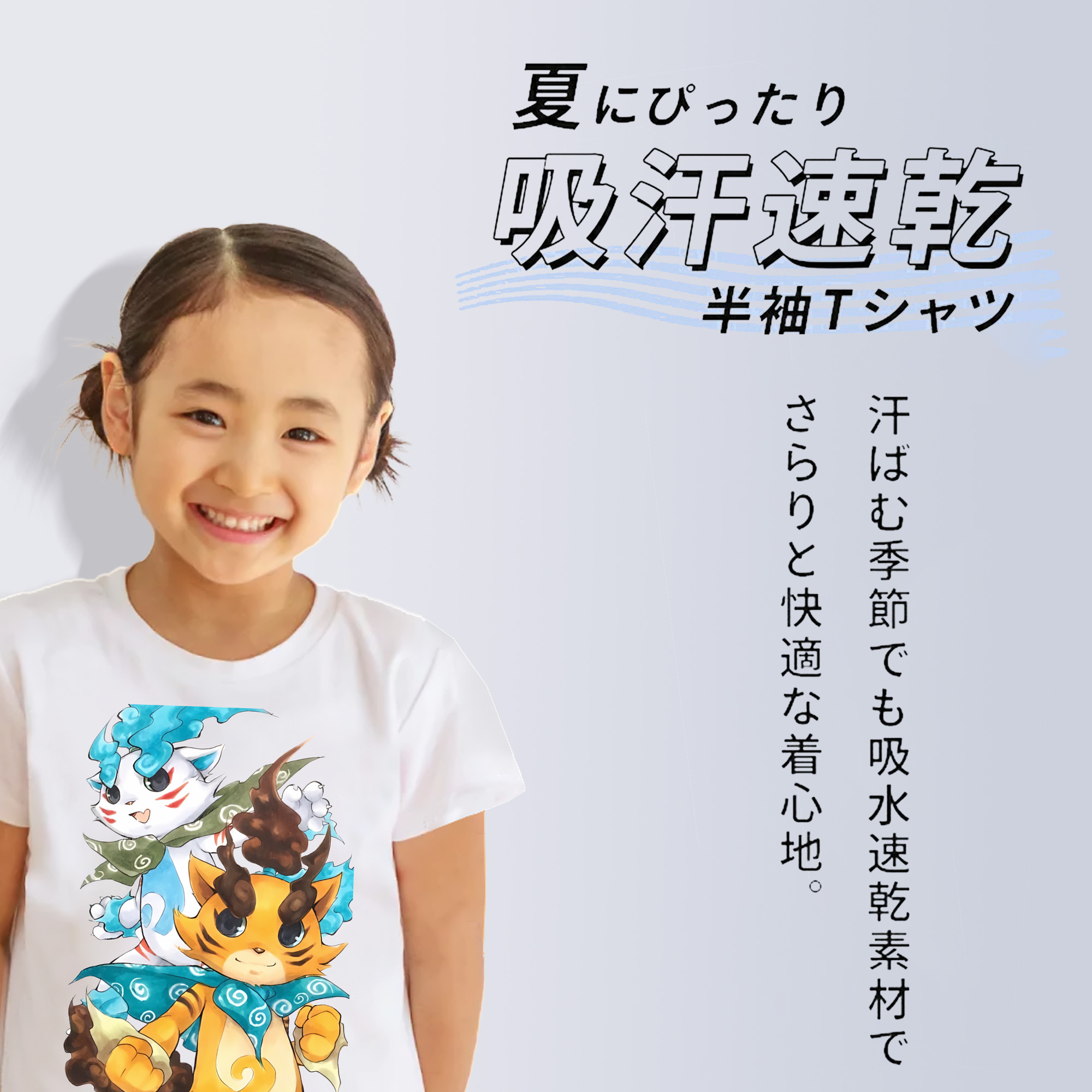 妖怪ウォッチ Yo-kai Watch 綿100％キッズTシャツ（フロントプリント）