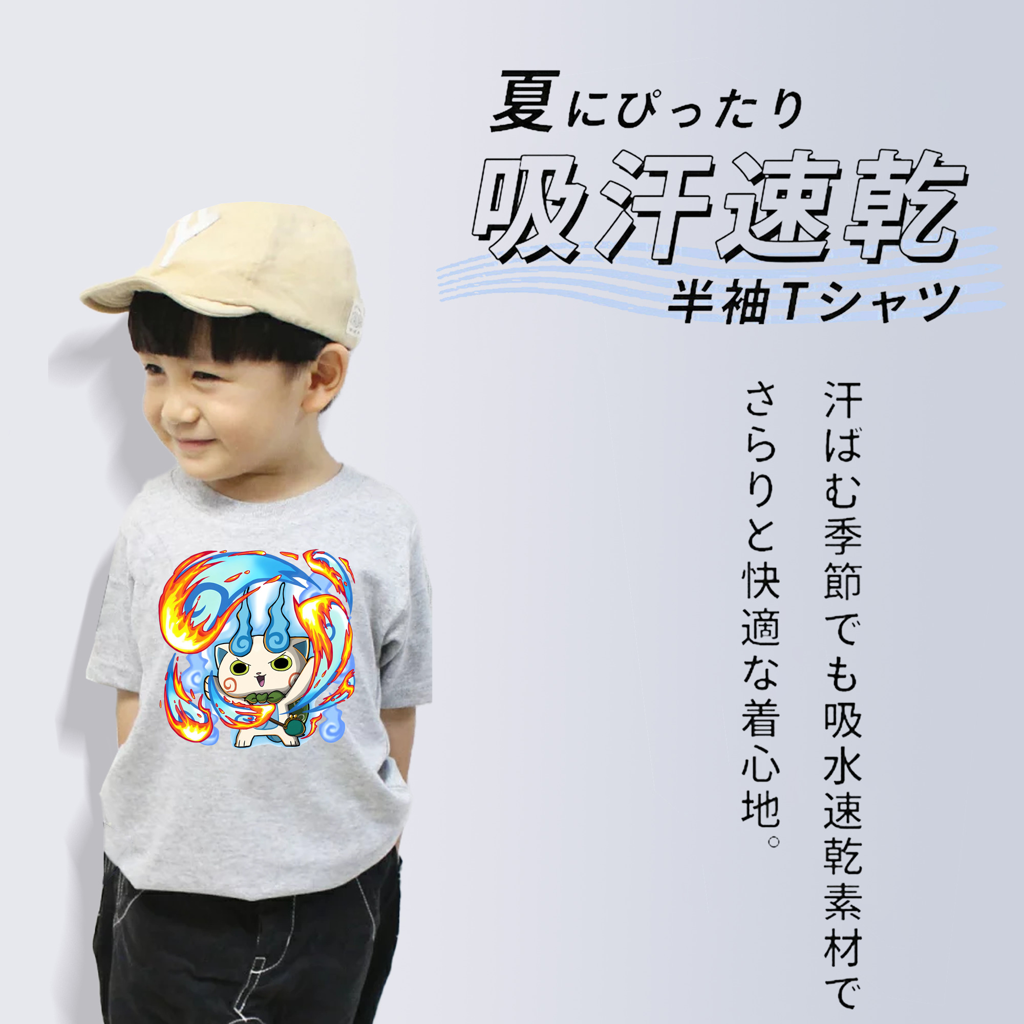 妖怪ウォッチ Yo-kai Watch 綿100％キッズTシャツ（フロントプリント）