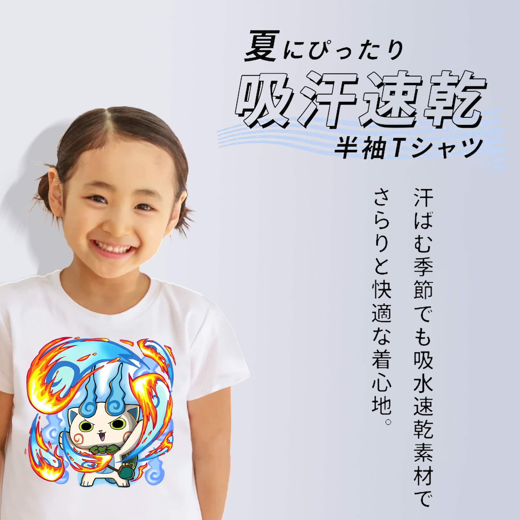 妖怪ウォッチ Yo-kai Watch 綿100％キッズTシャツ（フロントプリント）