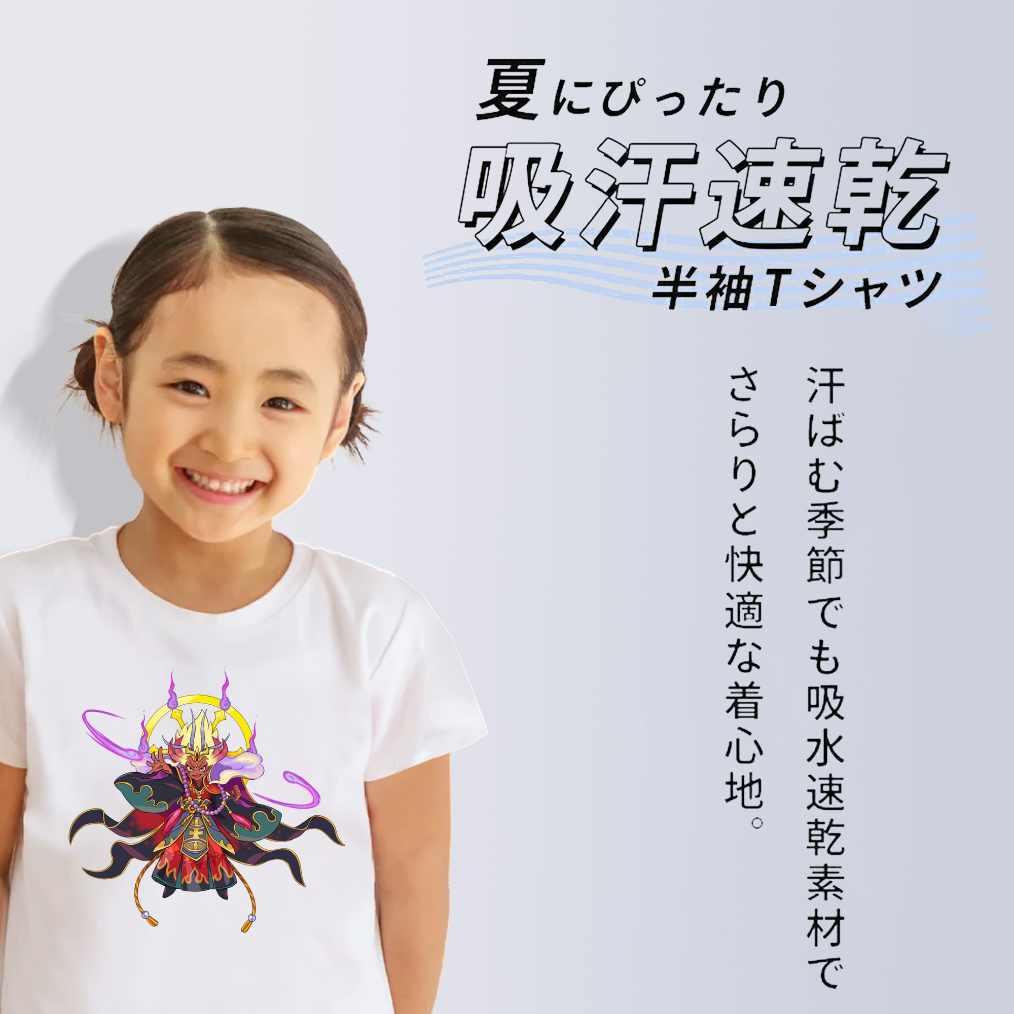 妖怪ウォッチ Yo-kai Watch 綿100％キッズTシャツ（フロントプリント）
