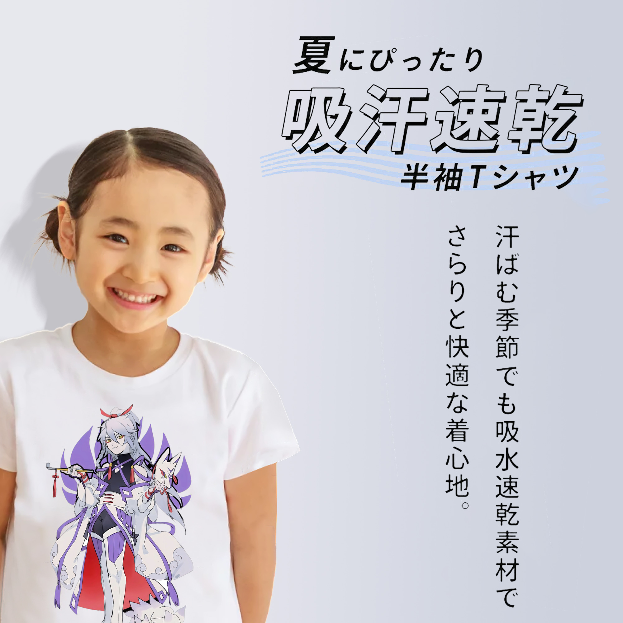 妖怪ウォッチ Yo-kai Watch 綿100％キッズTシャツ（フロントプリント）