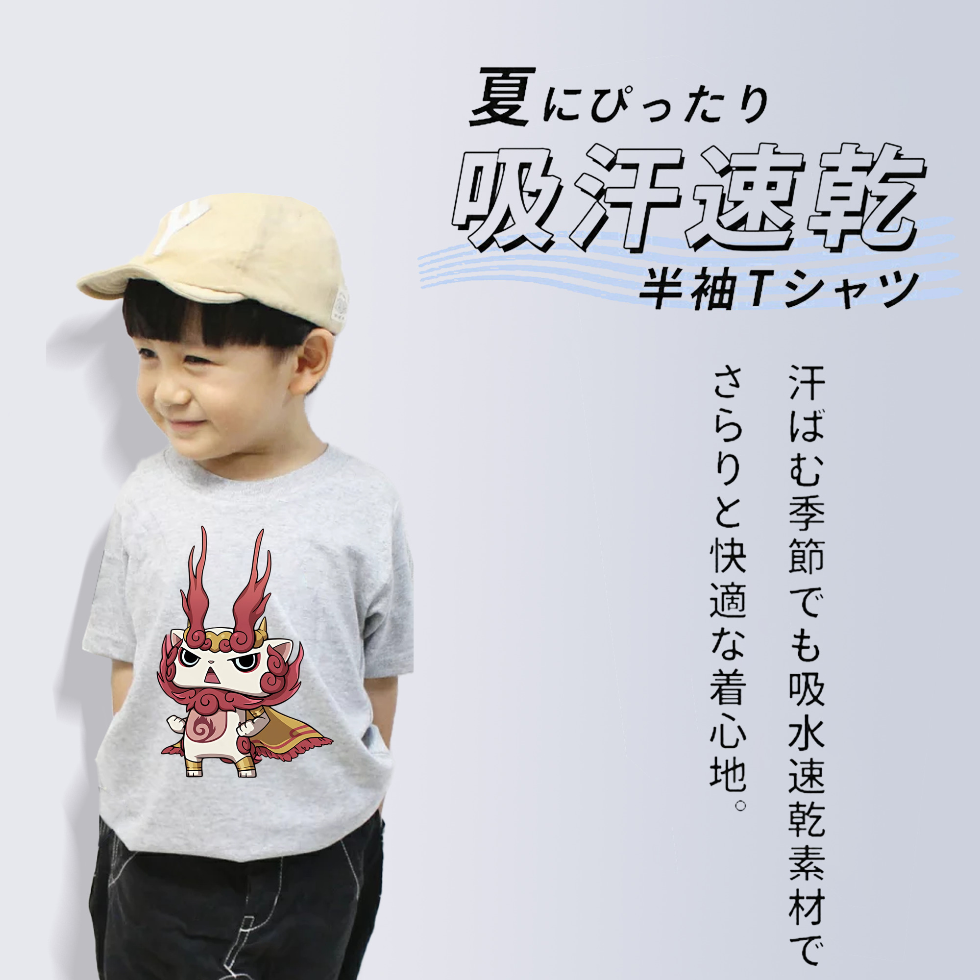 妖怪ウォッチ Yo-kai Watch 綿100％キッズTシャツ（フロントプリント）