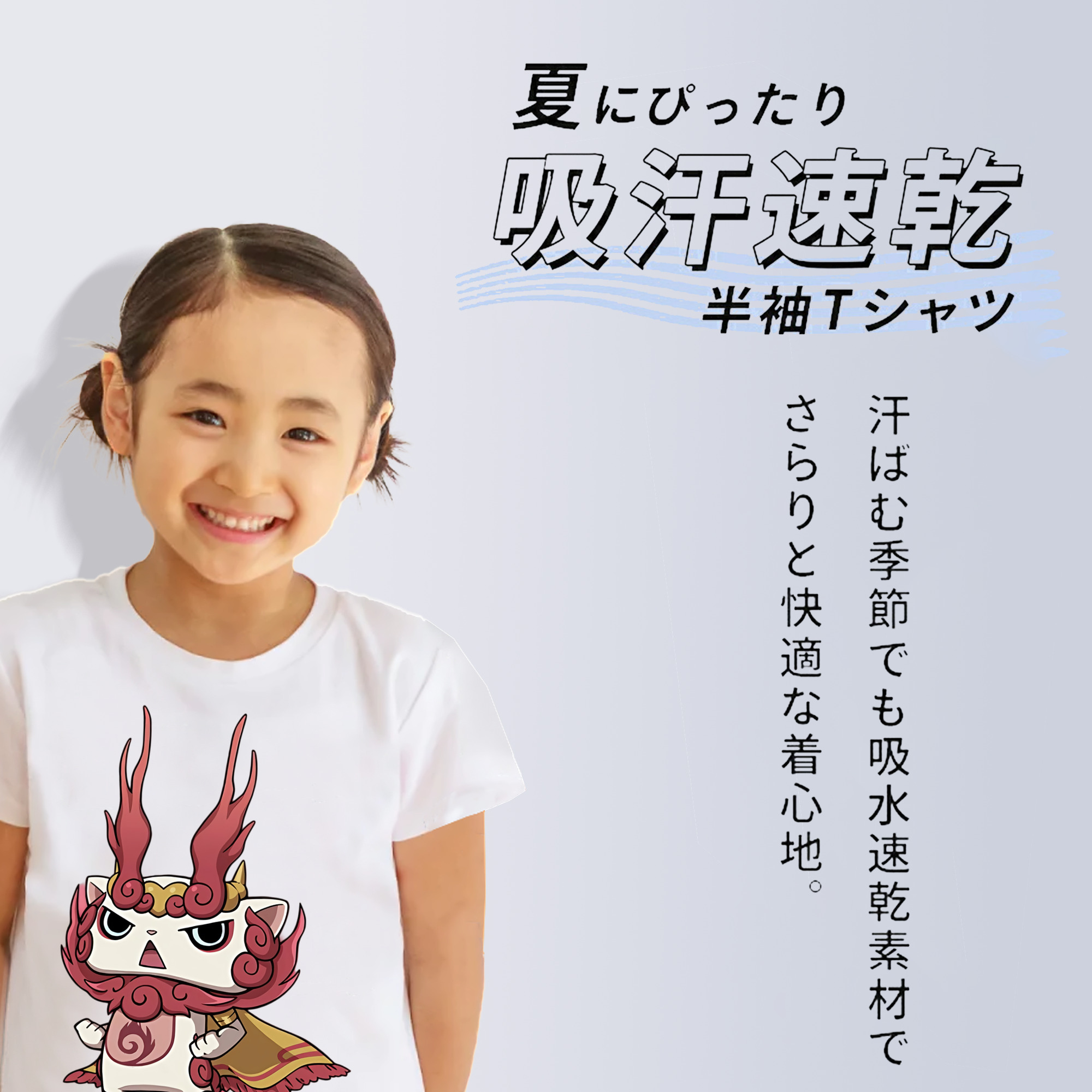 妖怪ウォッチ Yo-kai Watch 綿100％キッズTシャツ（フロントプリント）