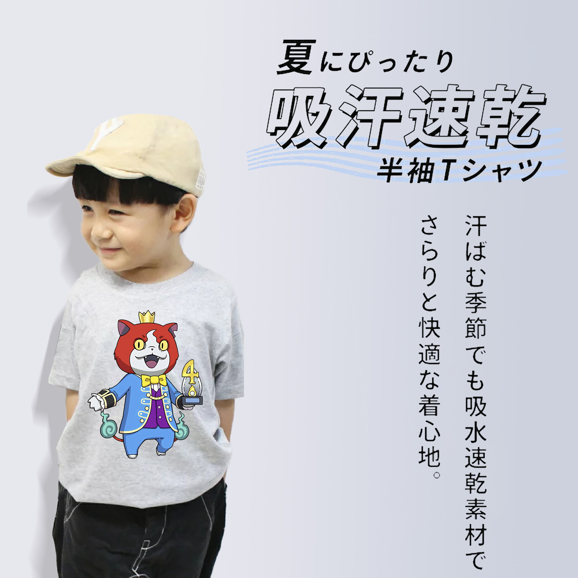 妖怪ウォッチ Yo-kai Watch 綿100％キッズTシャツ（フロントプリント）