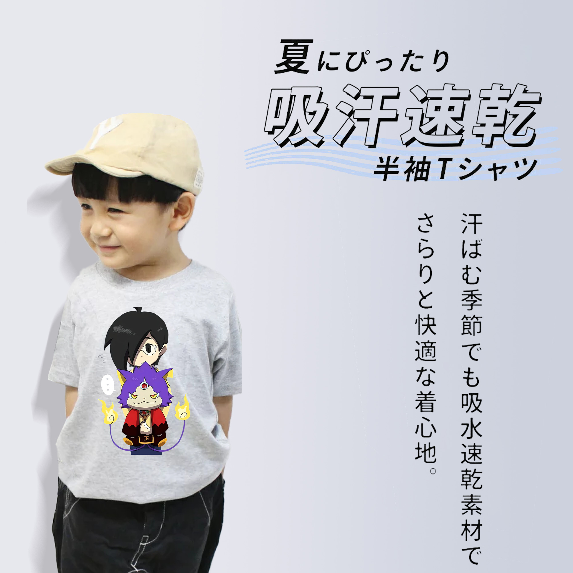 妖怪ウォッチ Yo-kai Watch 綿100％キッズTシャツ（フロントプリント）