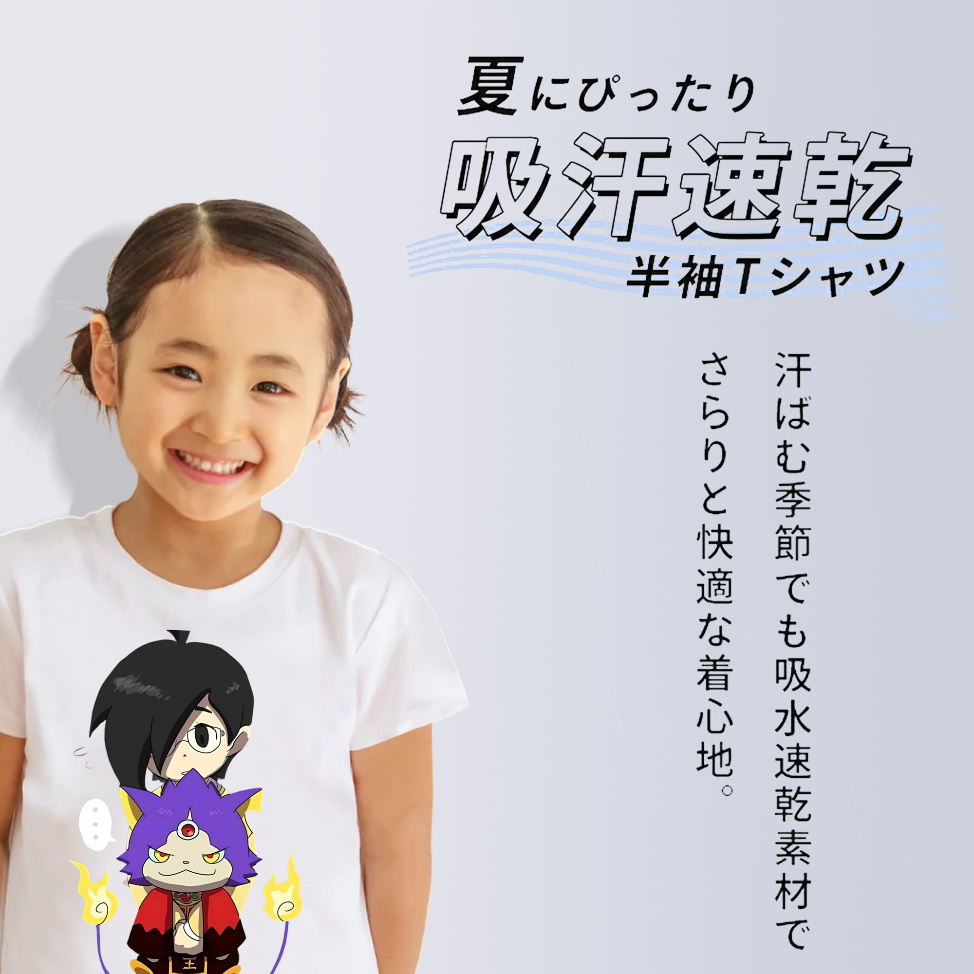 妖怪ウォッチ Yo-kai Watch 綿100％キッズTシャツ（フロントプリント）