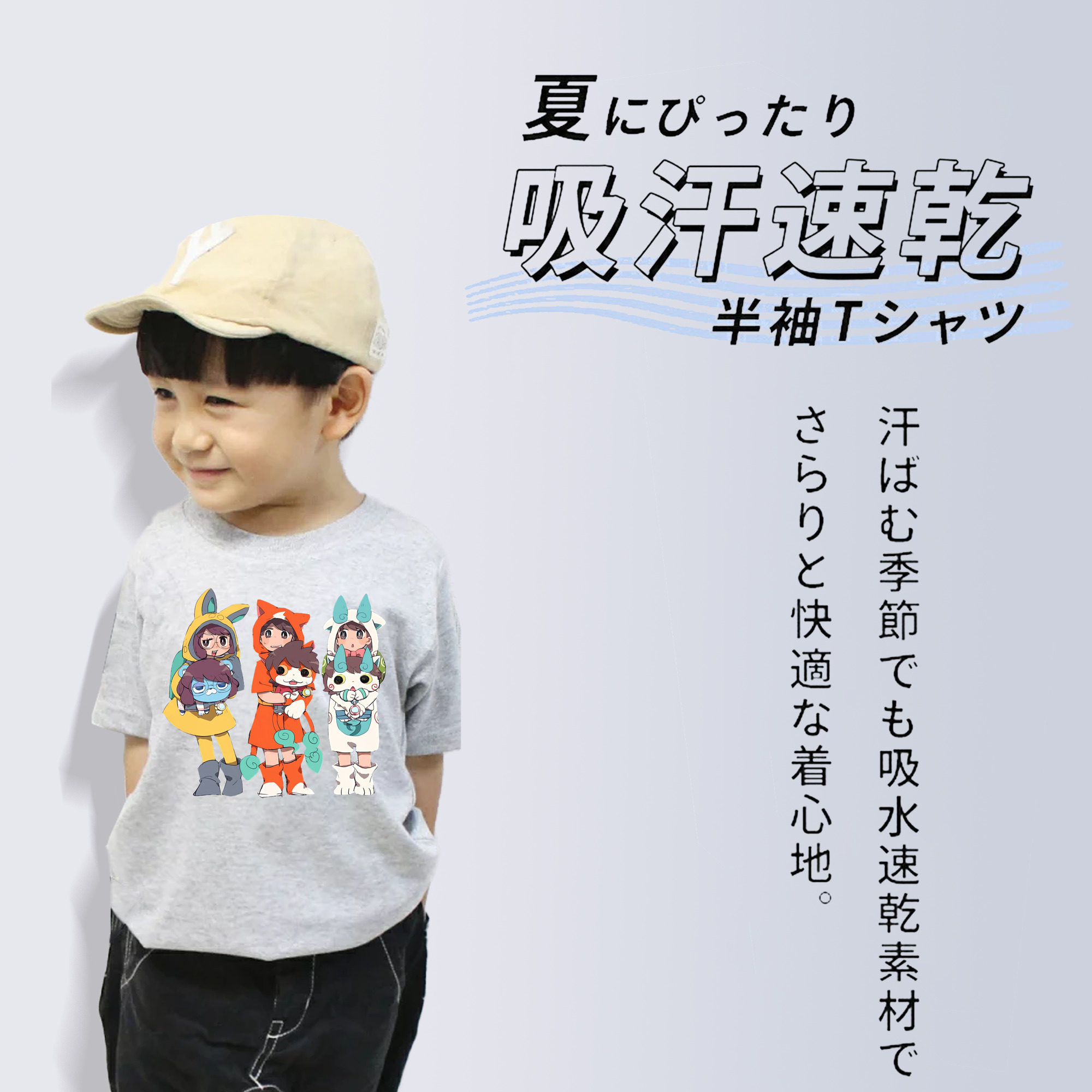 妖怪ウォッチ Yo-kai Watch 綿100％キッズTシャツ（フロントプリント）