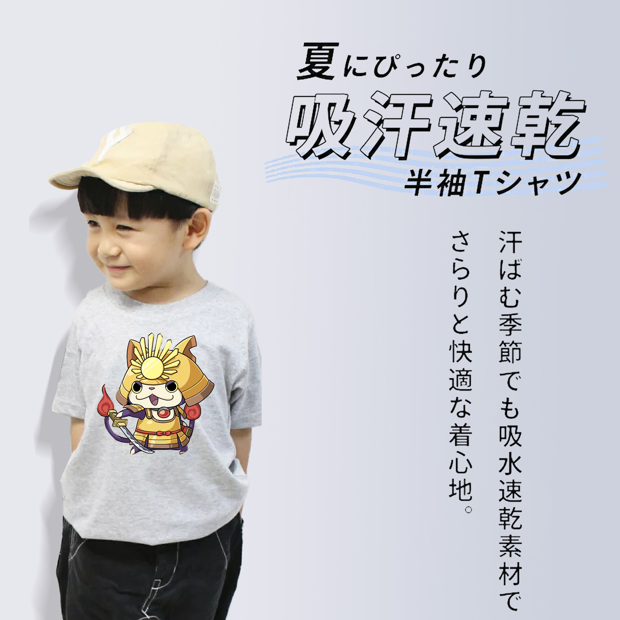 妖怪ウォッチ Yo-kai Watch 綿100％キッズTシャツ（フロントプリント）