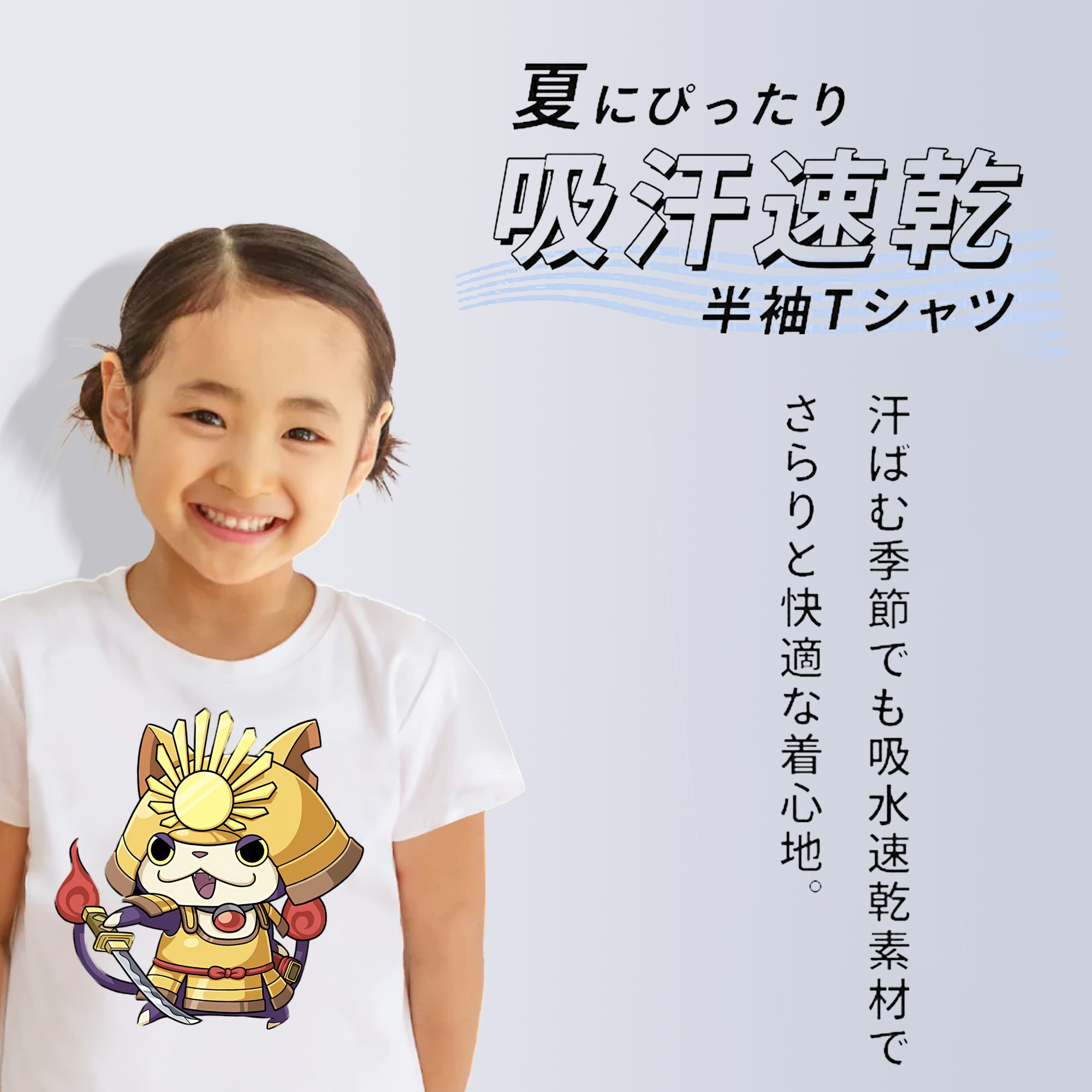妖怪ウォッチ Yo-kai Watch 綿100％キッズTシャツ（フロントプリント）