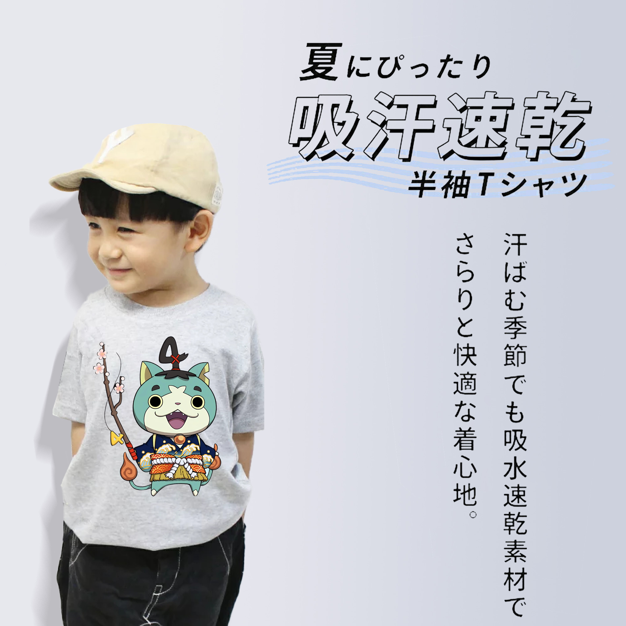 妖怪ウォッチ Yo-kai Watch 綿100％キッズTシャツ（フロントプリント）