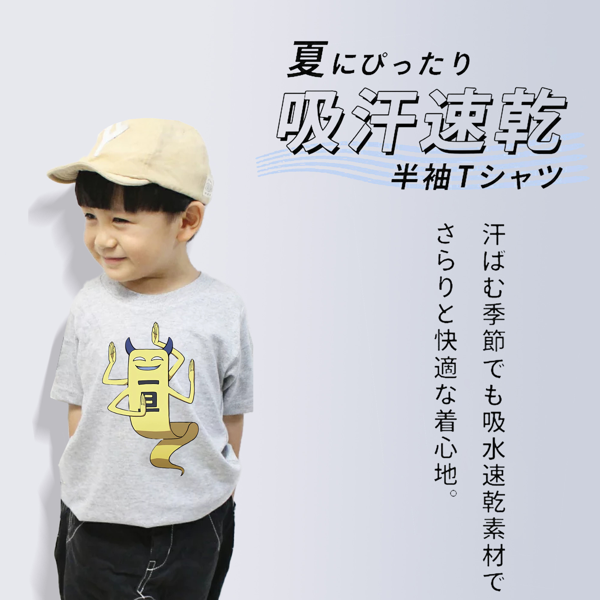 妖怪ウォッチ Yo-kai Watch 綿100％キッズTシャツ（フロントプリント）