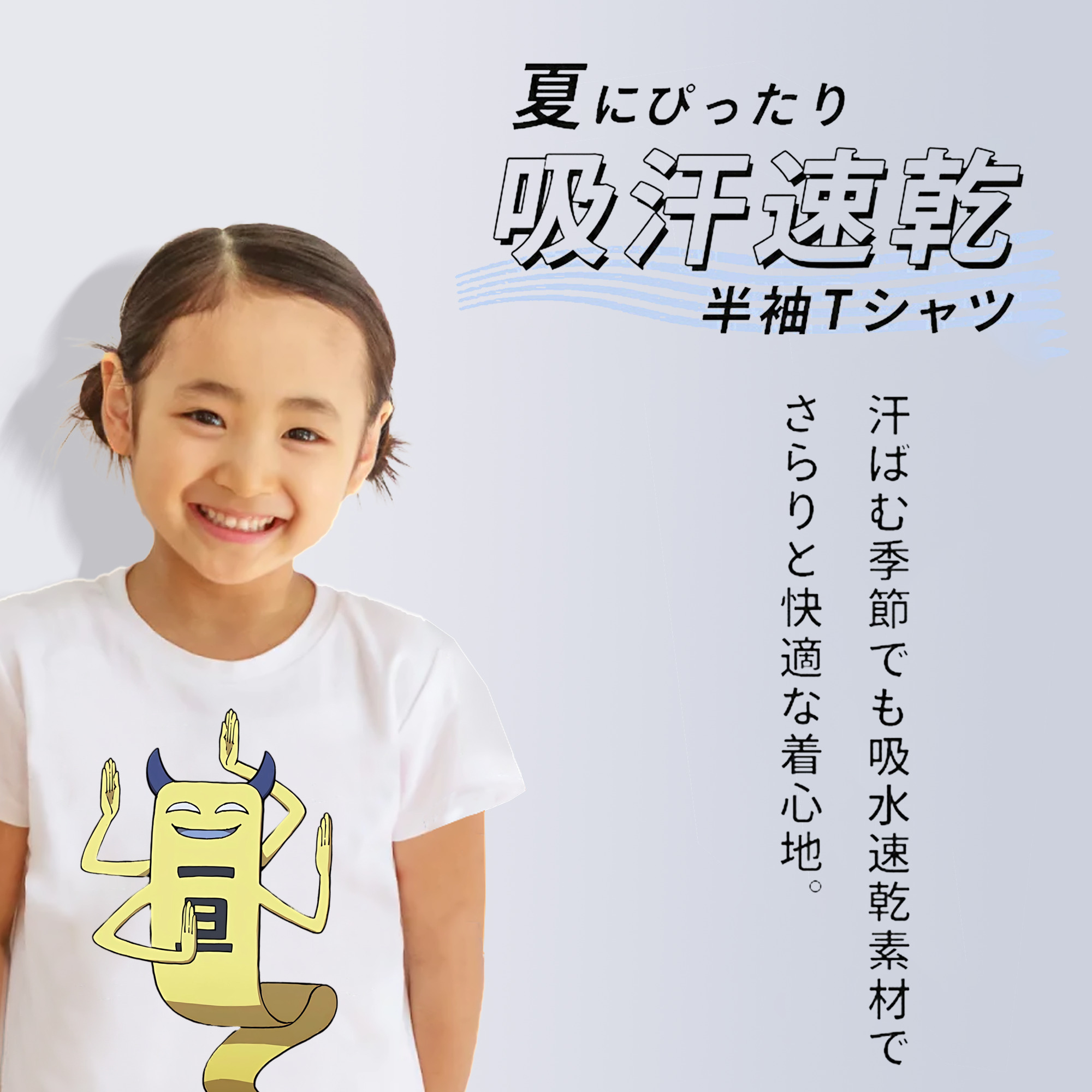 妖怪ウォッチ Yo-kai Watch 綿100％キッズTシャツ（フロントプリント）
