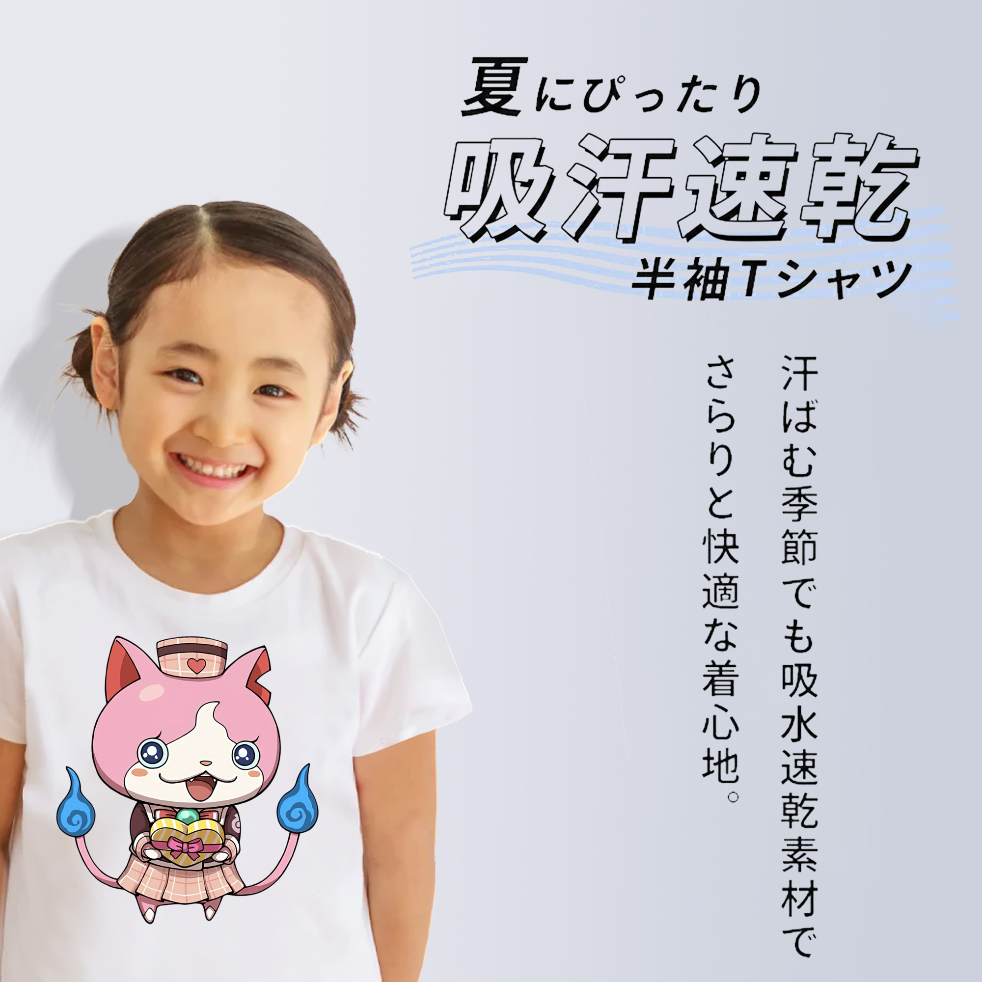 妖怪ウォッチ Yo-kai Watch 綿100％キッズTシャツ（フロントプリント）