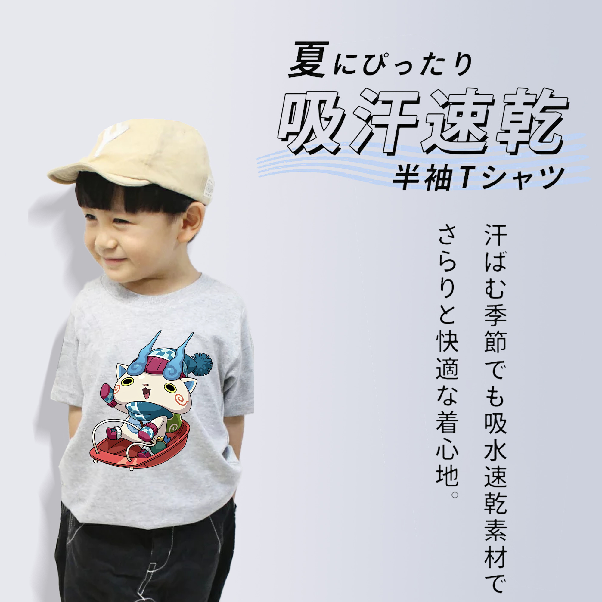 妖怪ウォッチ Yo-kai Watch 綿100％キッズTシャツ（フロントプリント）