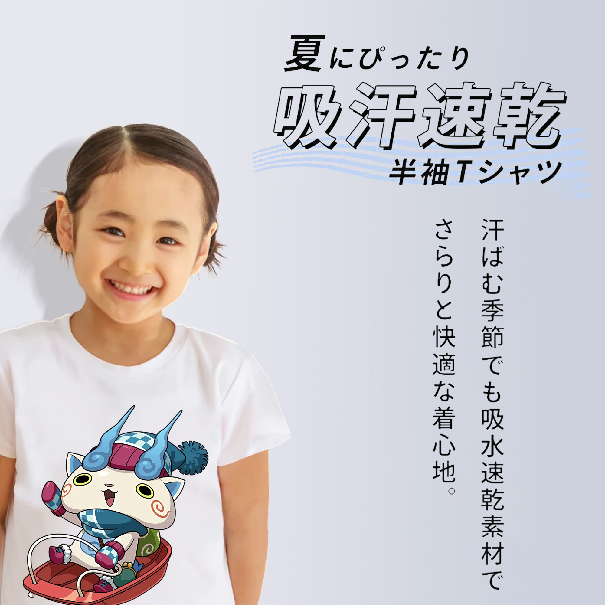 妖怪ウォッチ Yo-kai Watch 綿100％キッズTシャツ（フロントプリント）