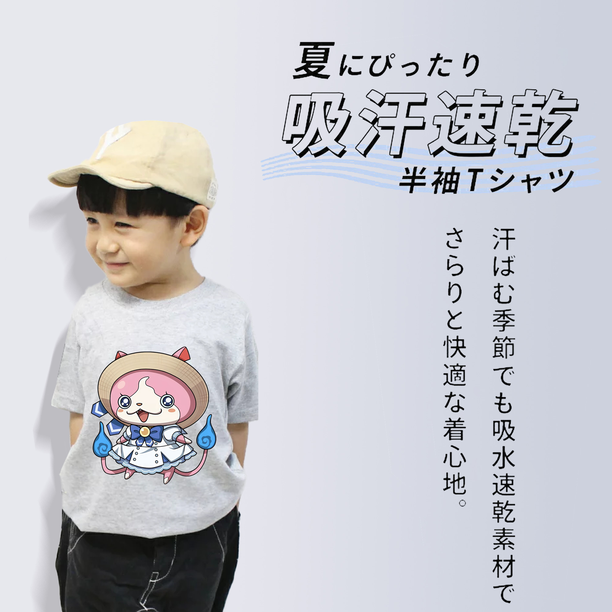妖怪ウォッチ Yo-kai Watch 綿100％キッズTシャツ（フロントプリント）