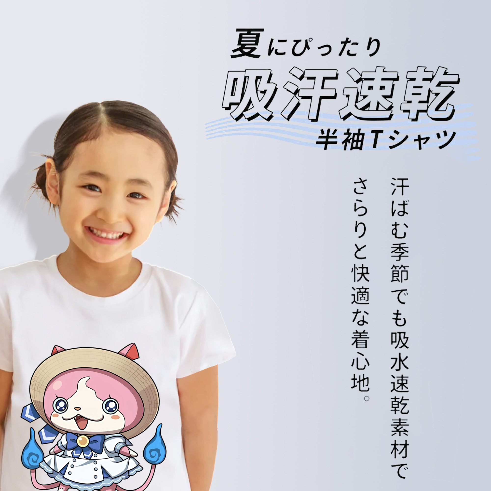 妖怪ウォッチ Yo-kai Watch 綿100％キッズTシャツ（フロントプリント）