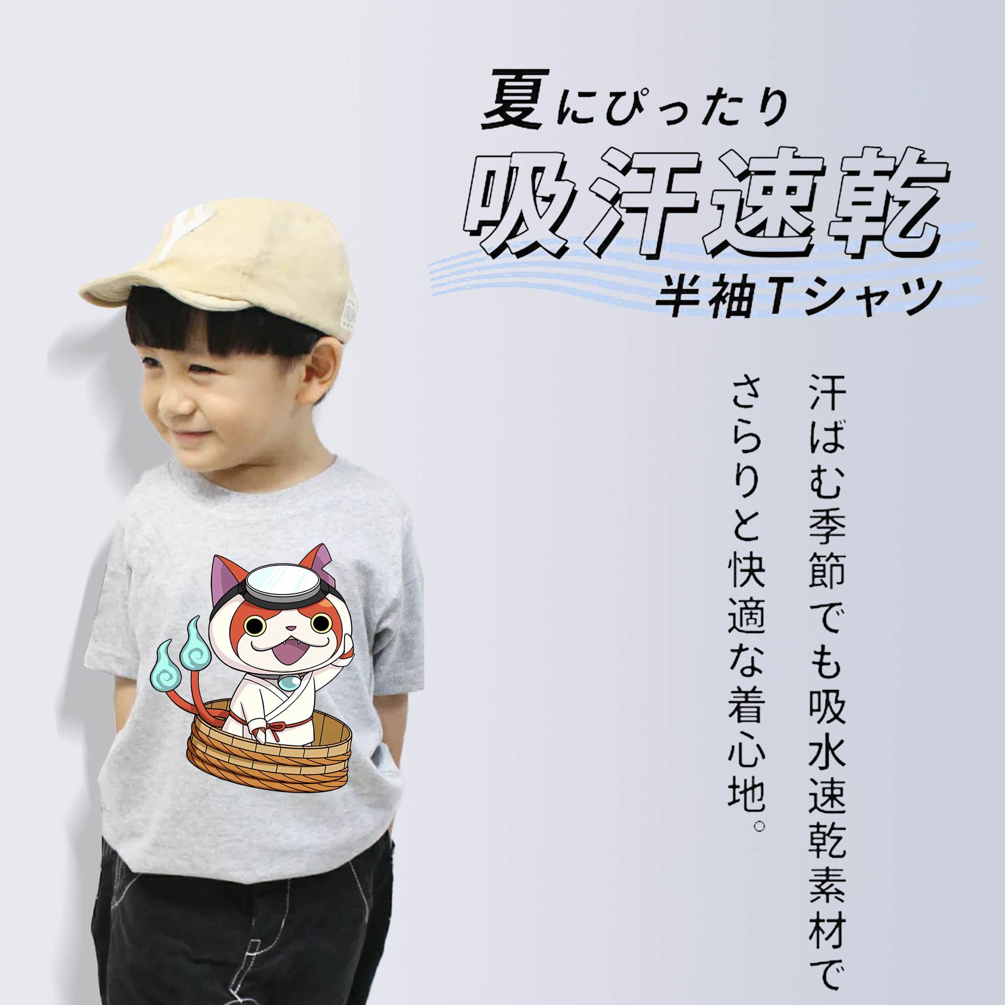 妖怪ウォッチ Yo-kai Watch 綿100％キッズTシャツ（フロントプリント）