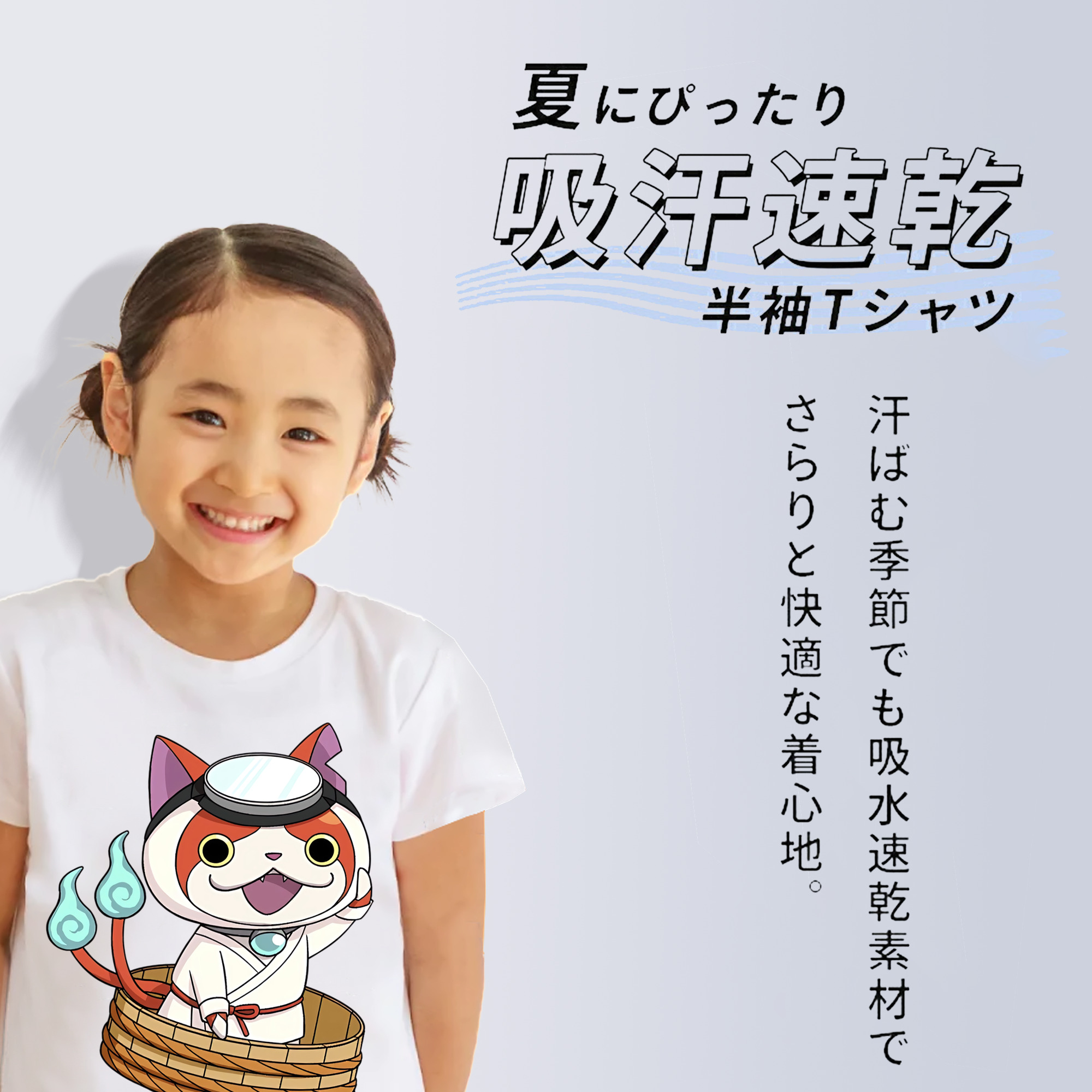 妖怪ウォッチ Yo-kai Watch 綿100％キッズTシャツ（フロントプリント）